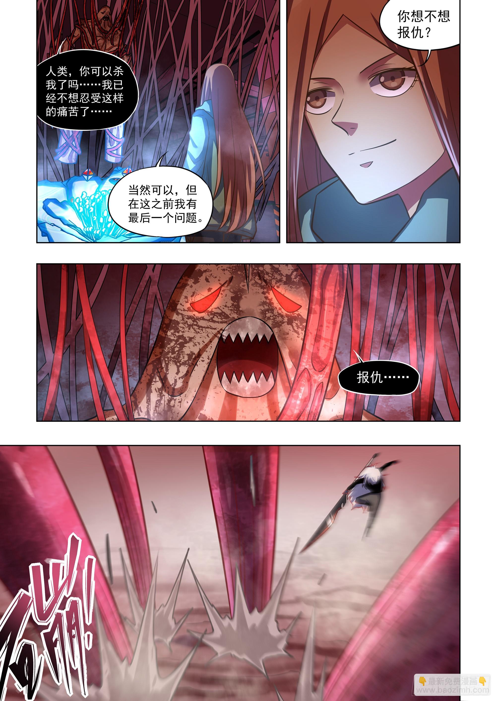 末世凡人 - 第498話 - 3