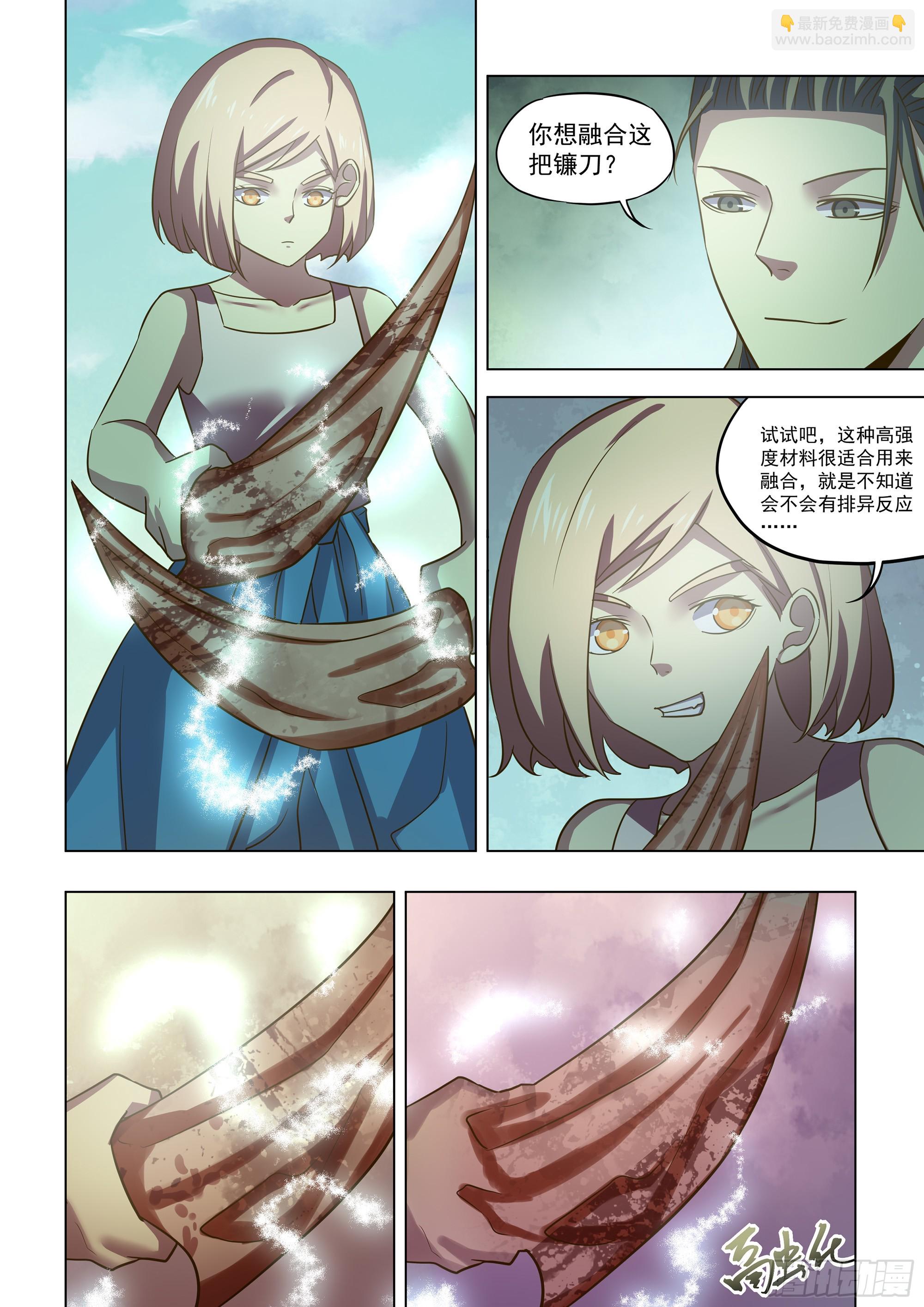 末世凡人 - 第500話 - 2