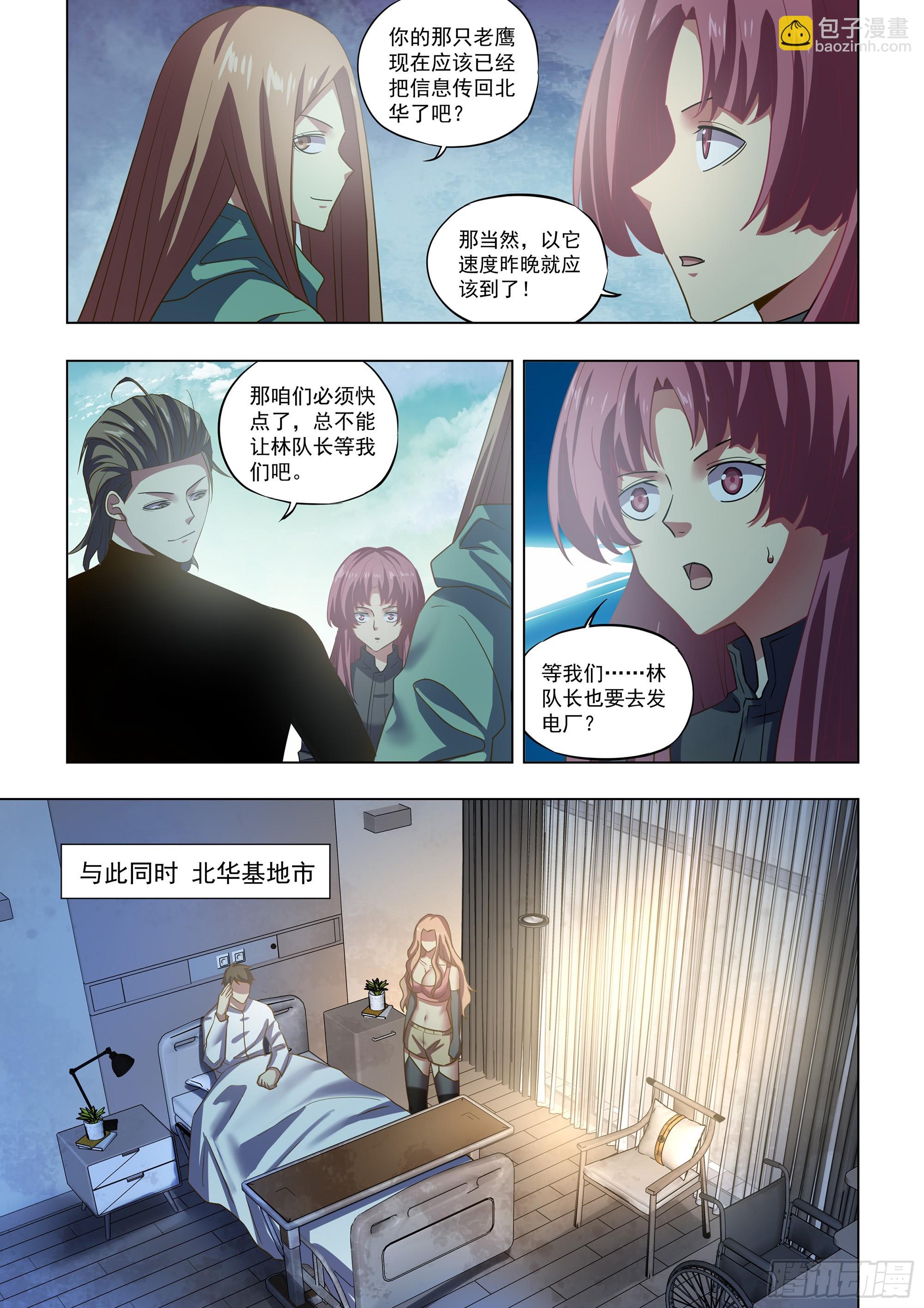 末世凡人 - 第500話 - 1