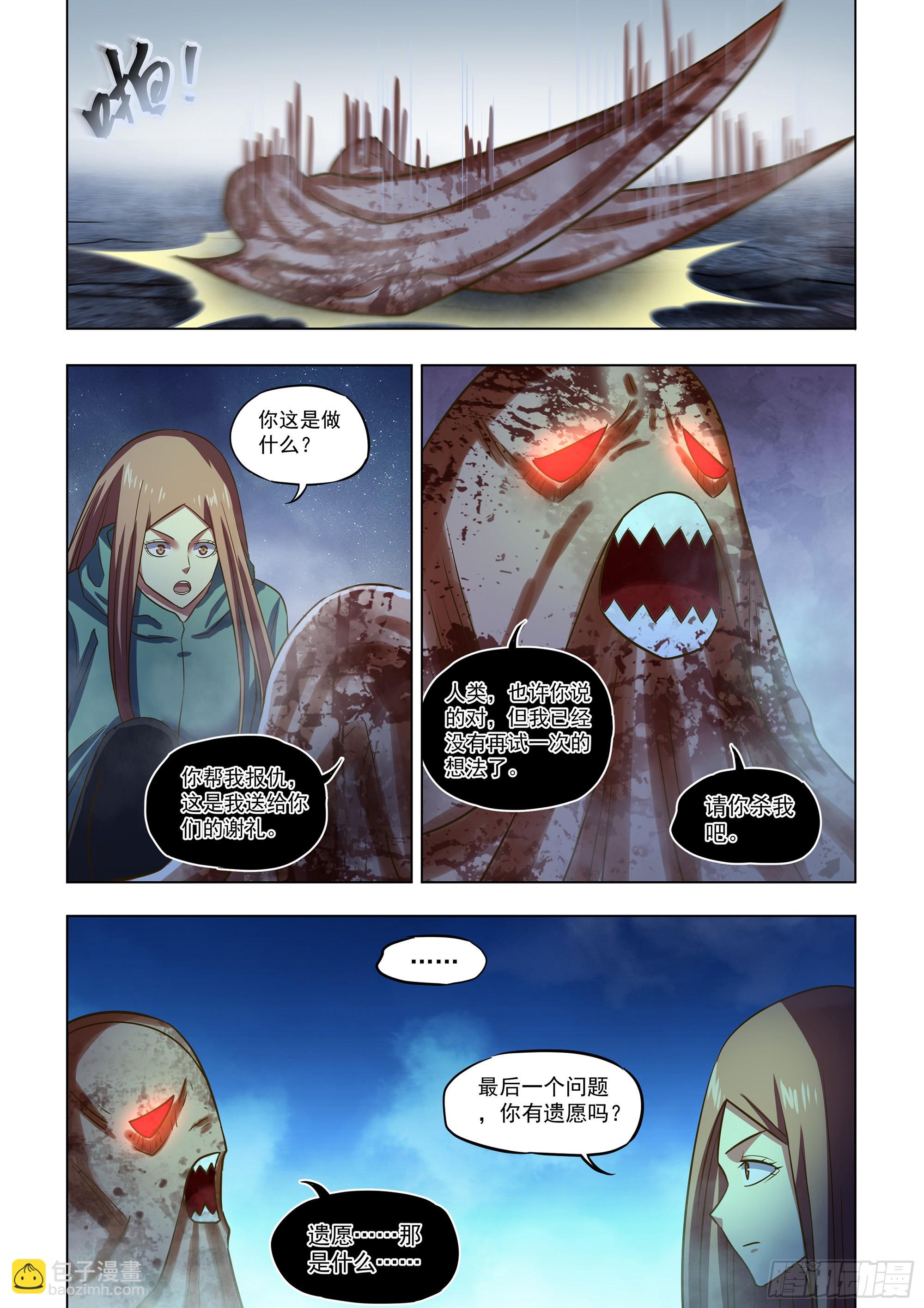 末世凡人 - 第500話 - 4