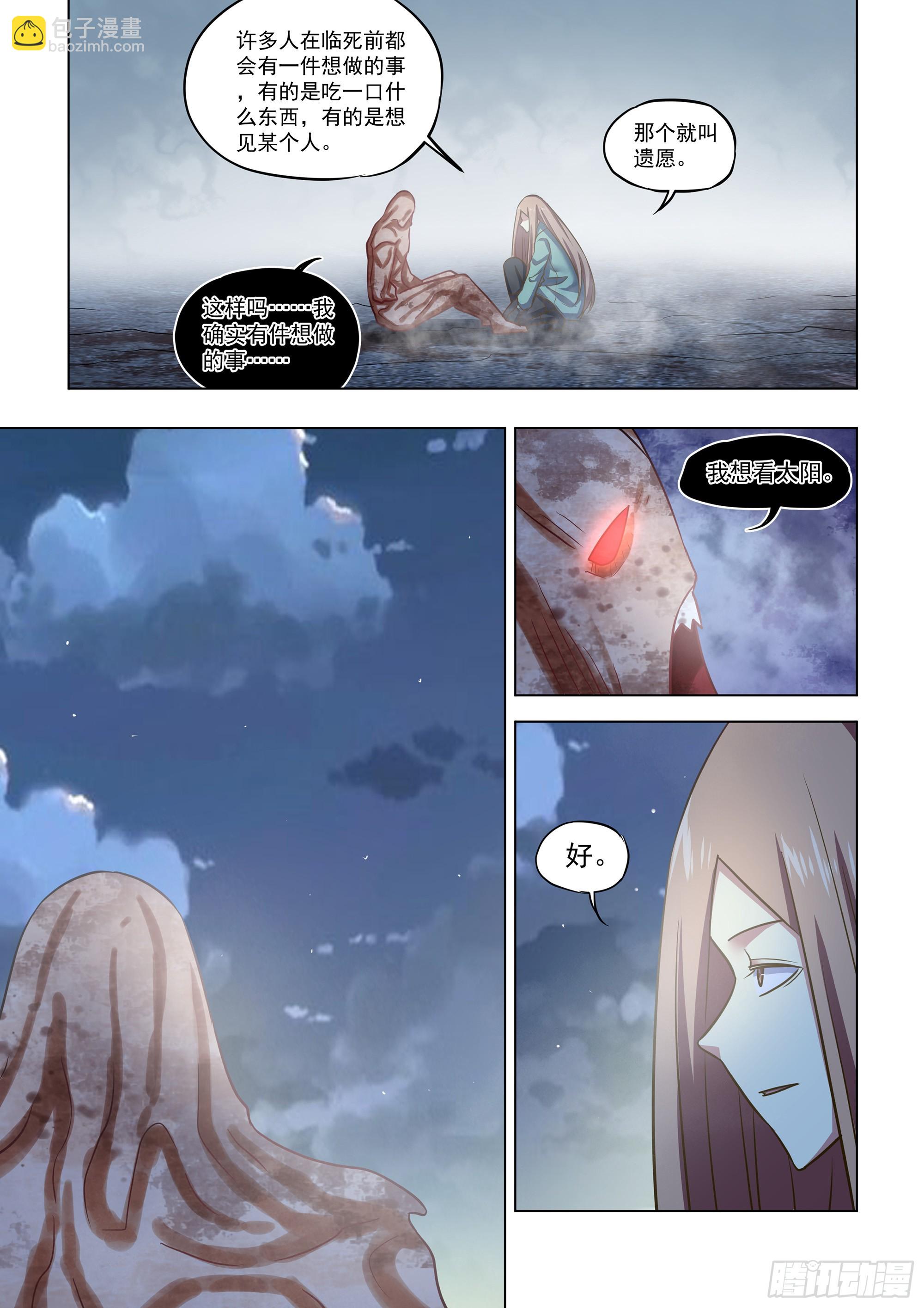 末世凡人 - 第500話 - 1