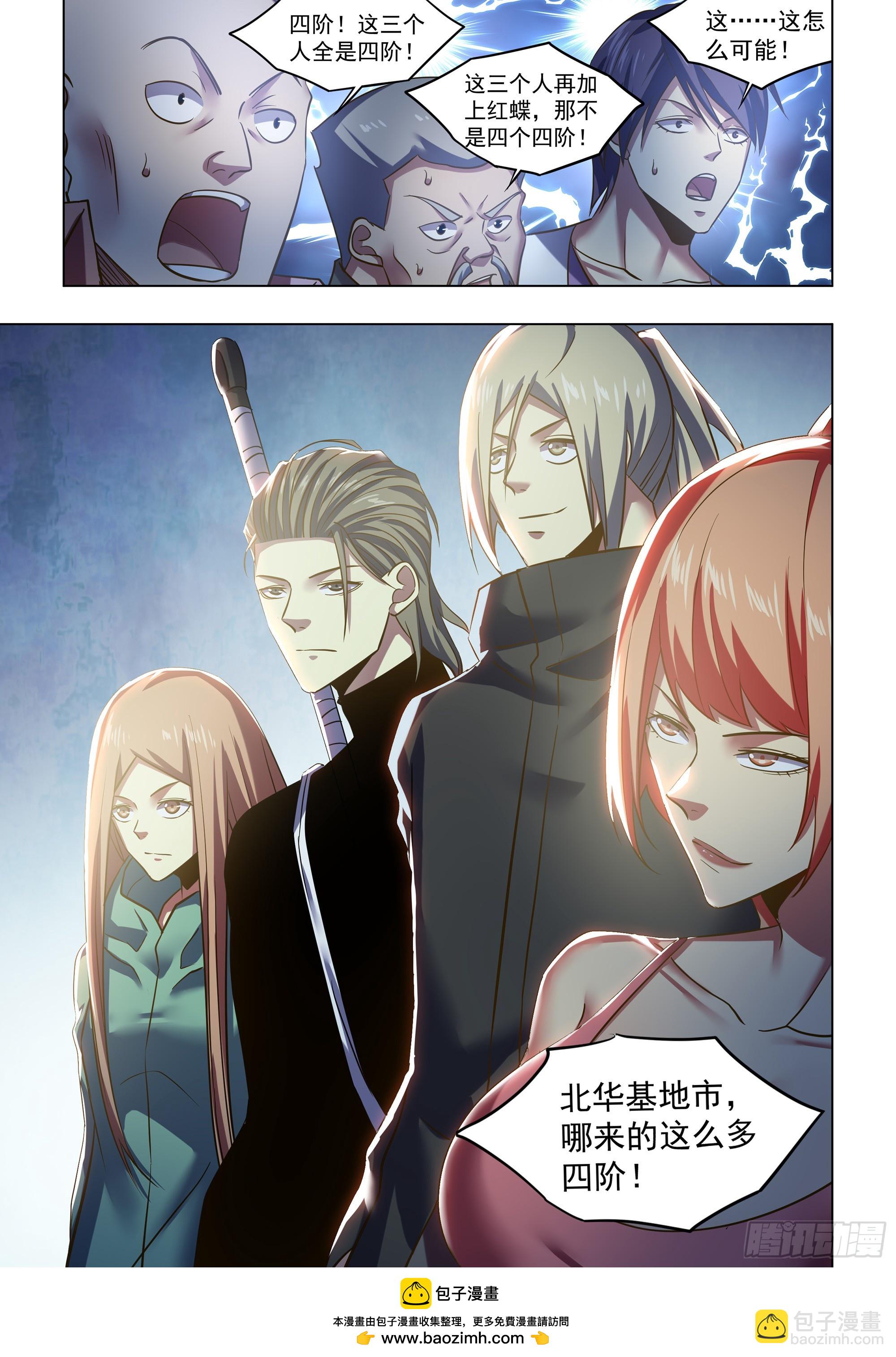 末世凡人 - 第504話 - 3