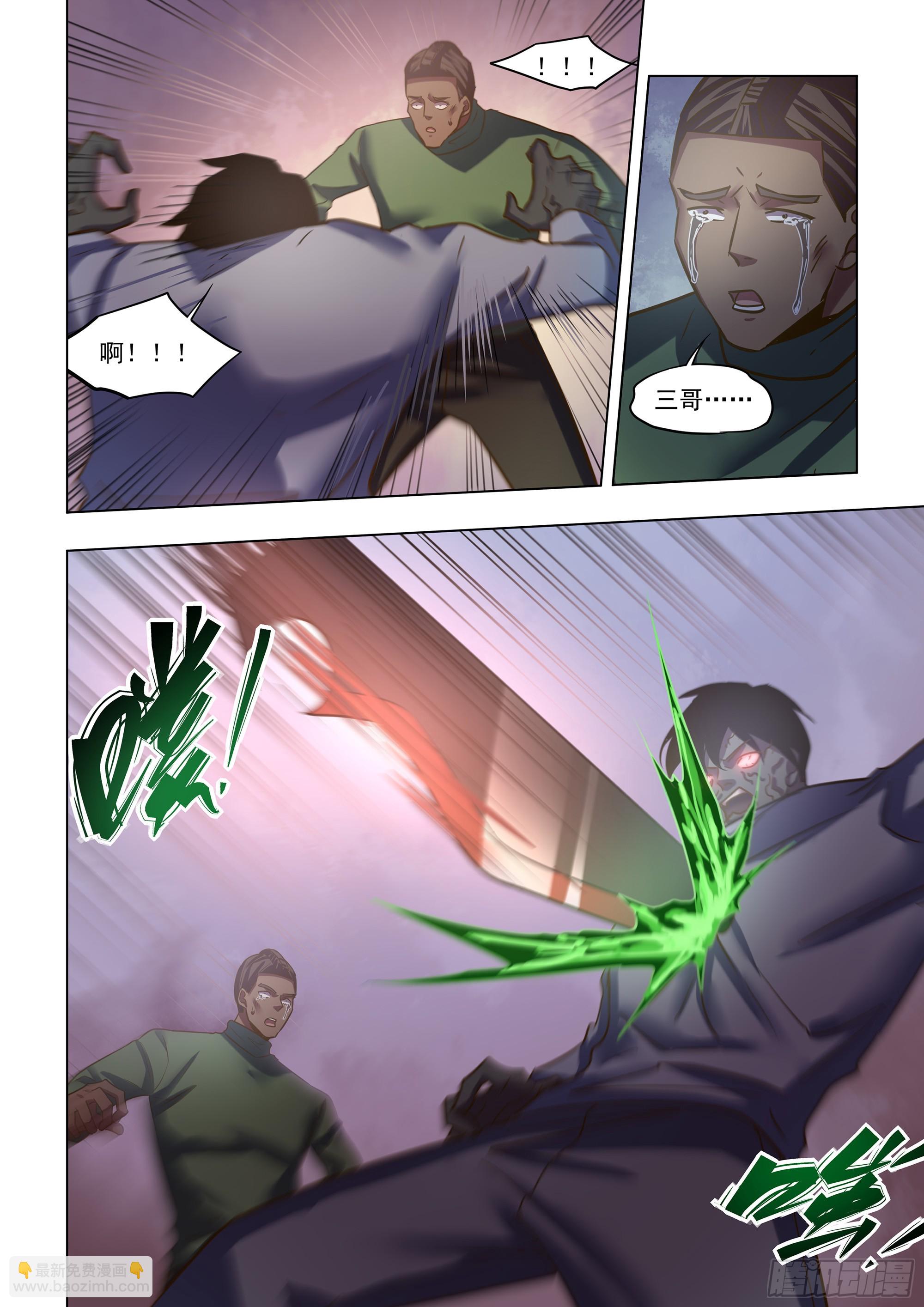 末世凡人 - 第506話 - 1