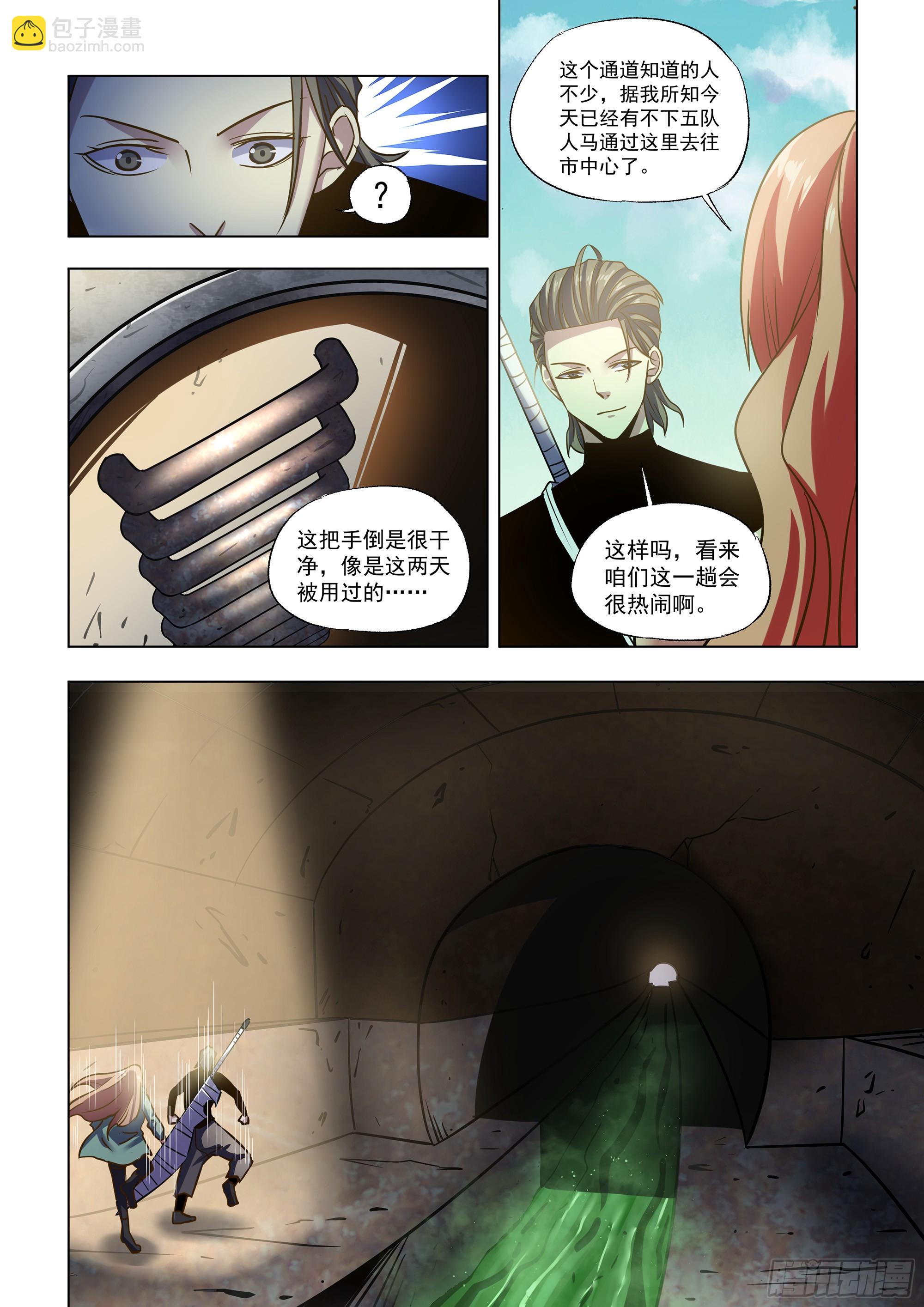 末世凡人 - 第506話 - 1