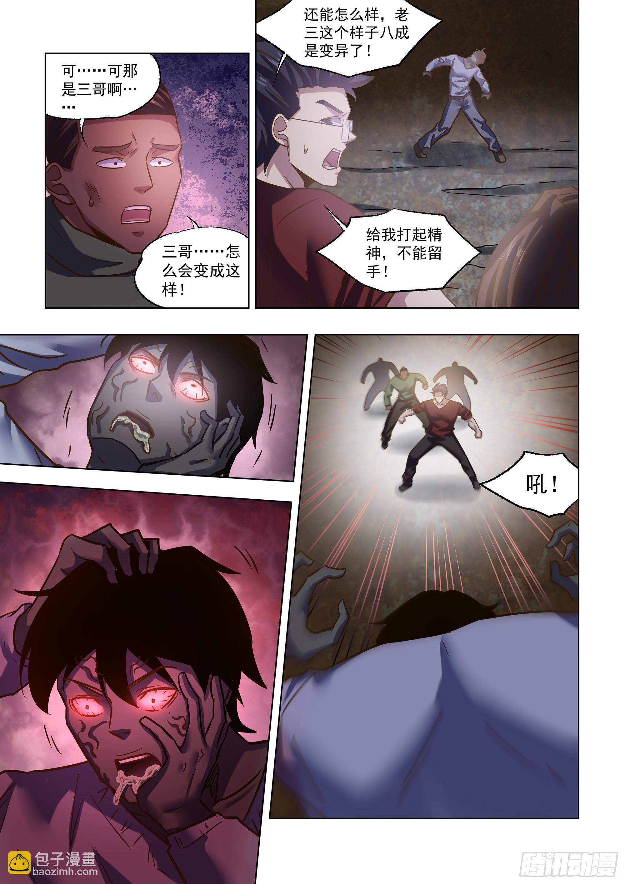 末世凡人 - 第506話 - 1