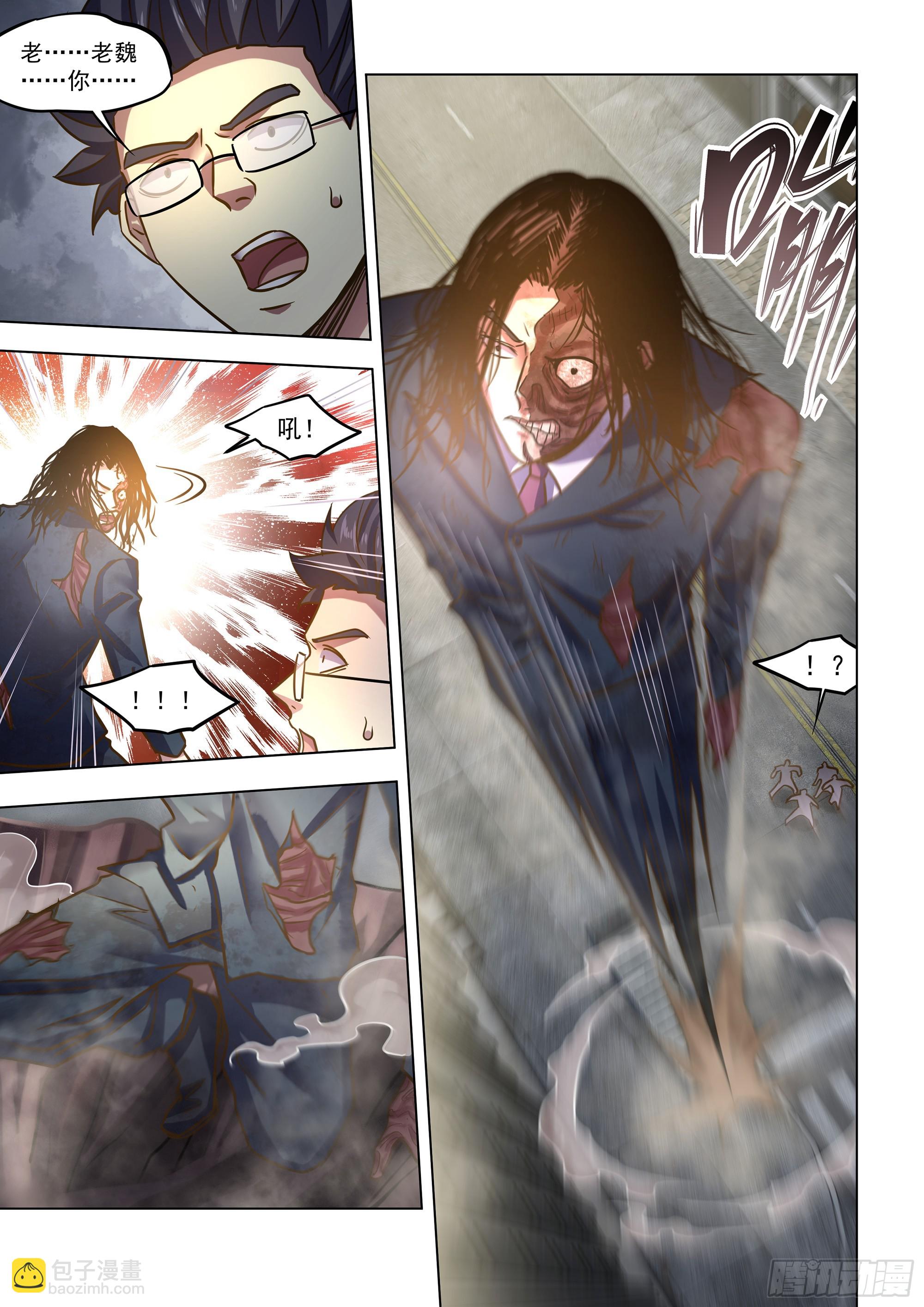 末世凡人 - 第508話 - 3