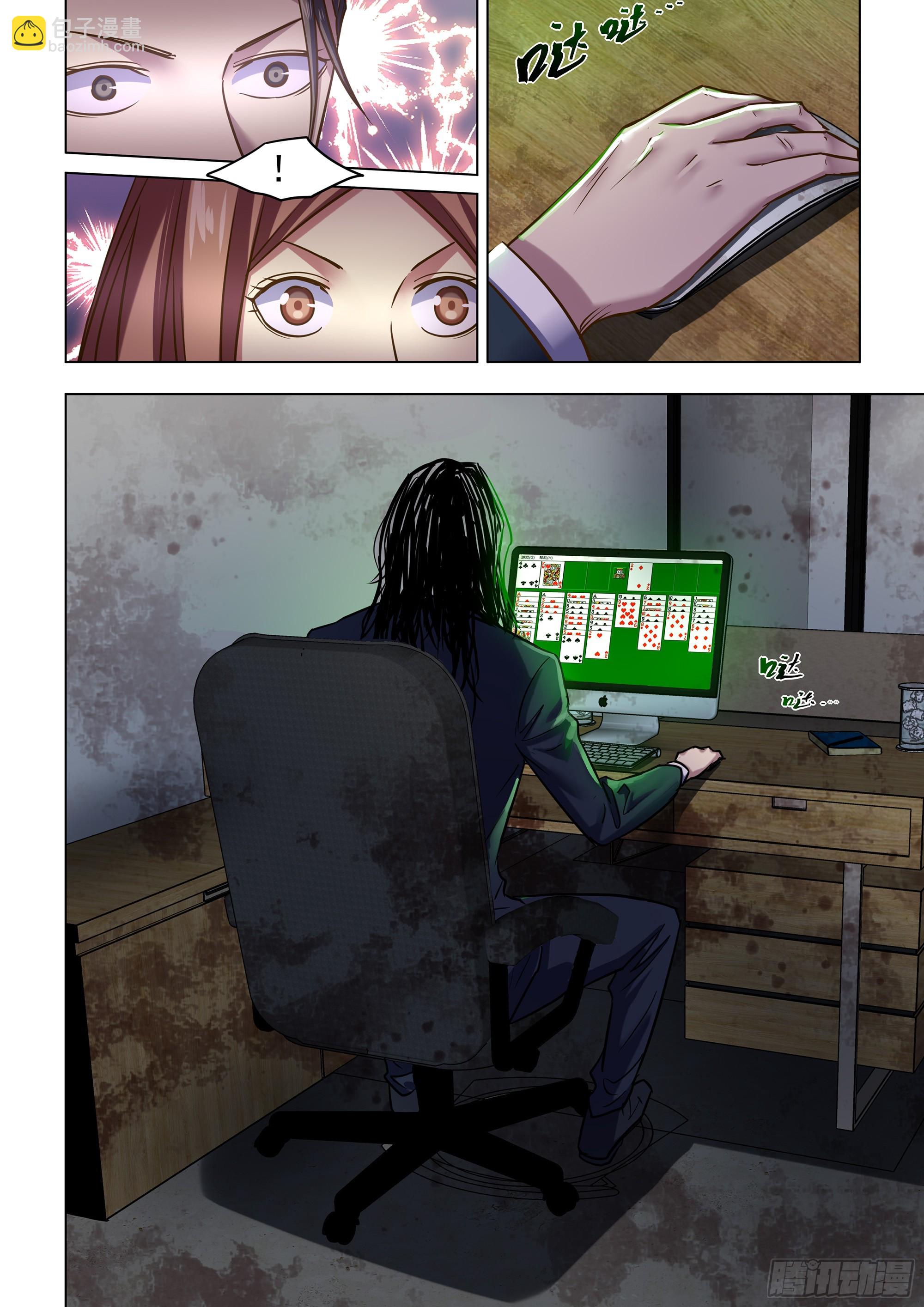 末世凡人 - 第508話 - 2