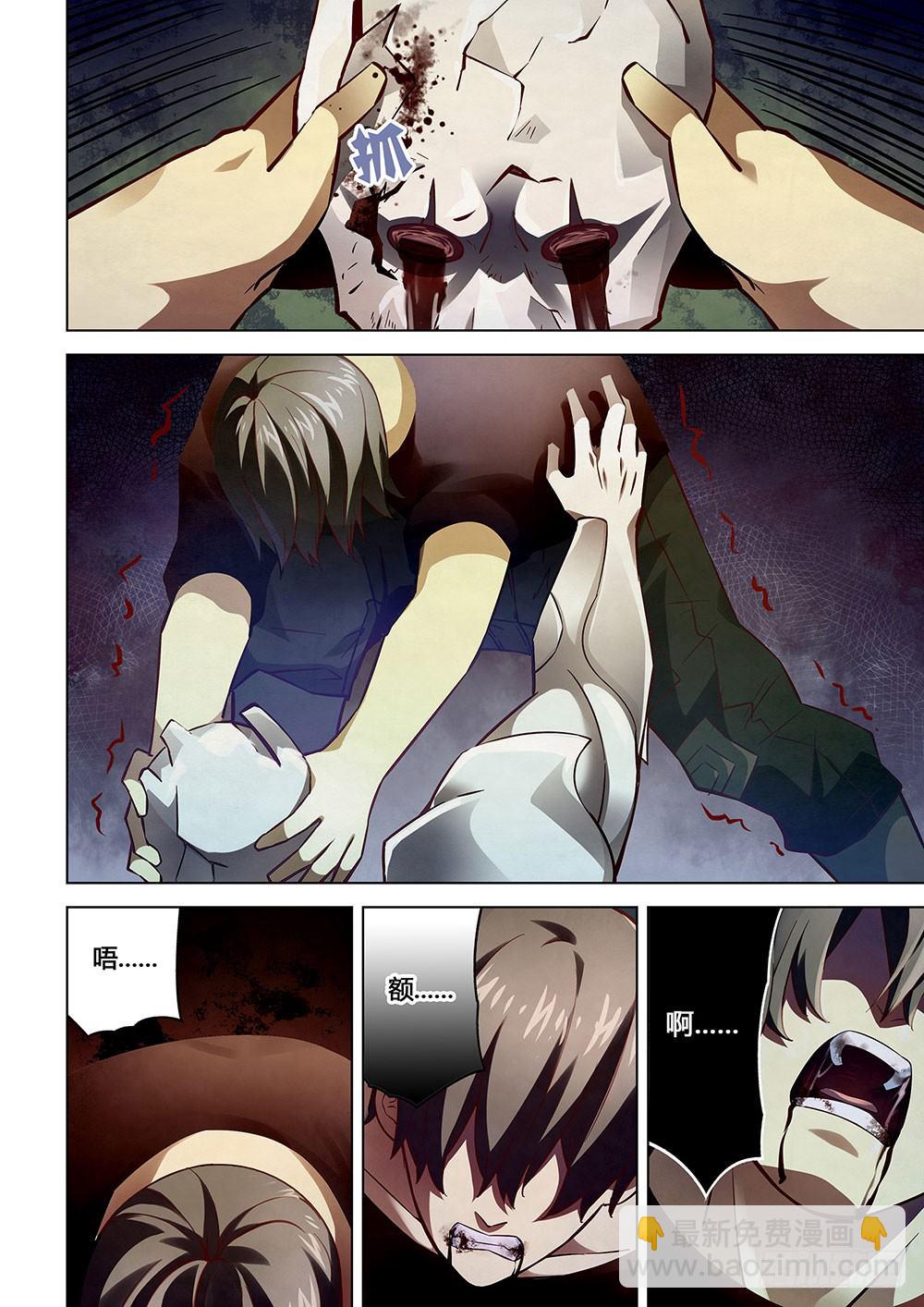 末世凡人 - 第52話 - 4