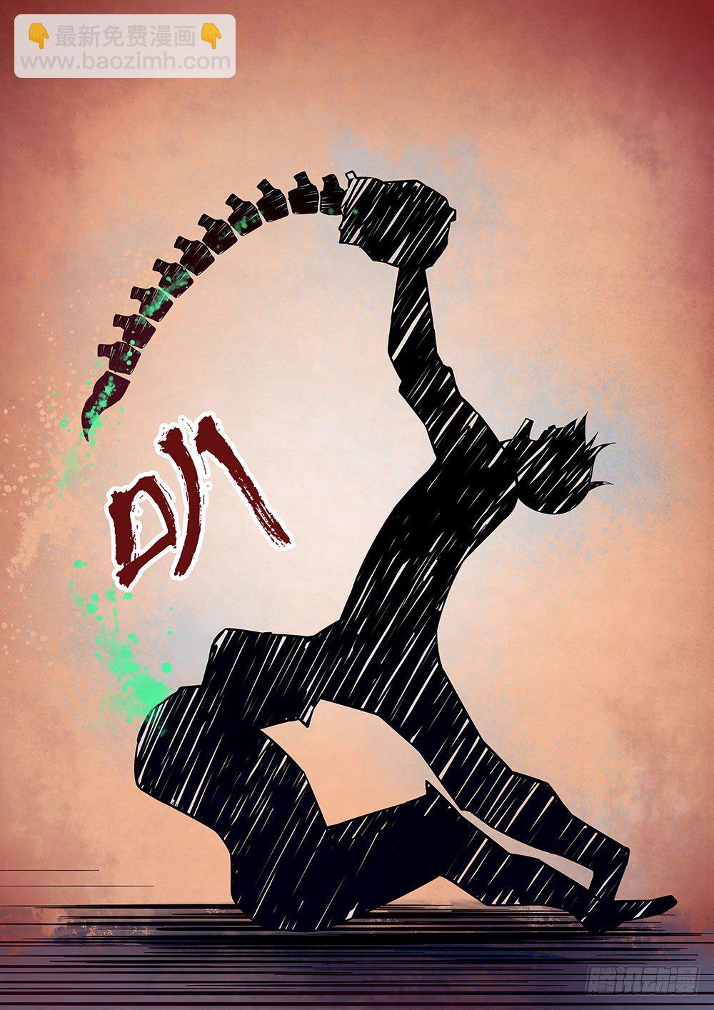 末世凡人 - 第52話 - 1