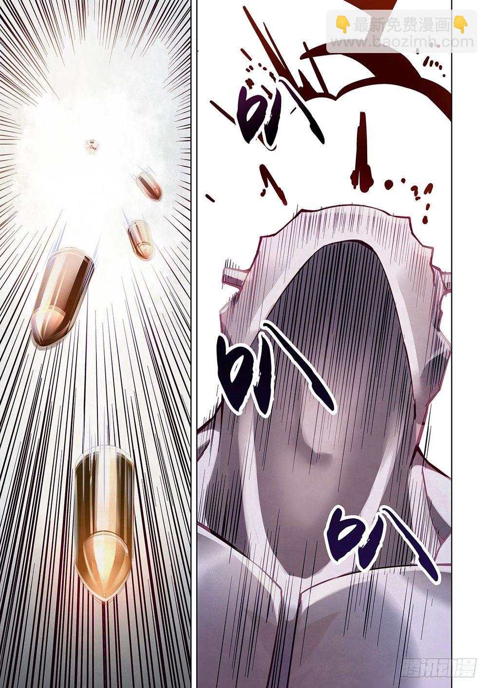 末世凡人 - 第52話 - 3