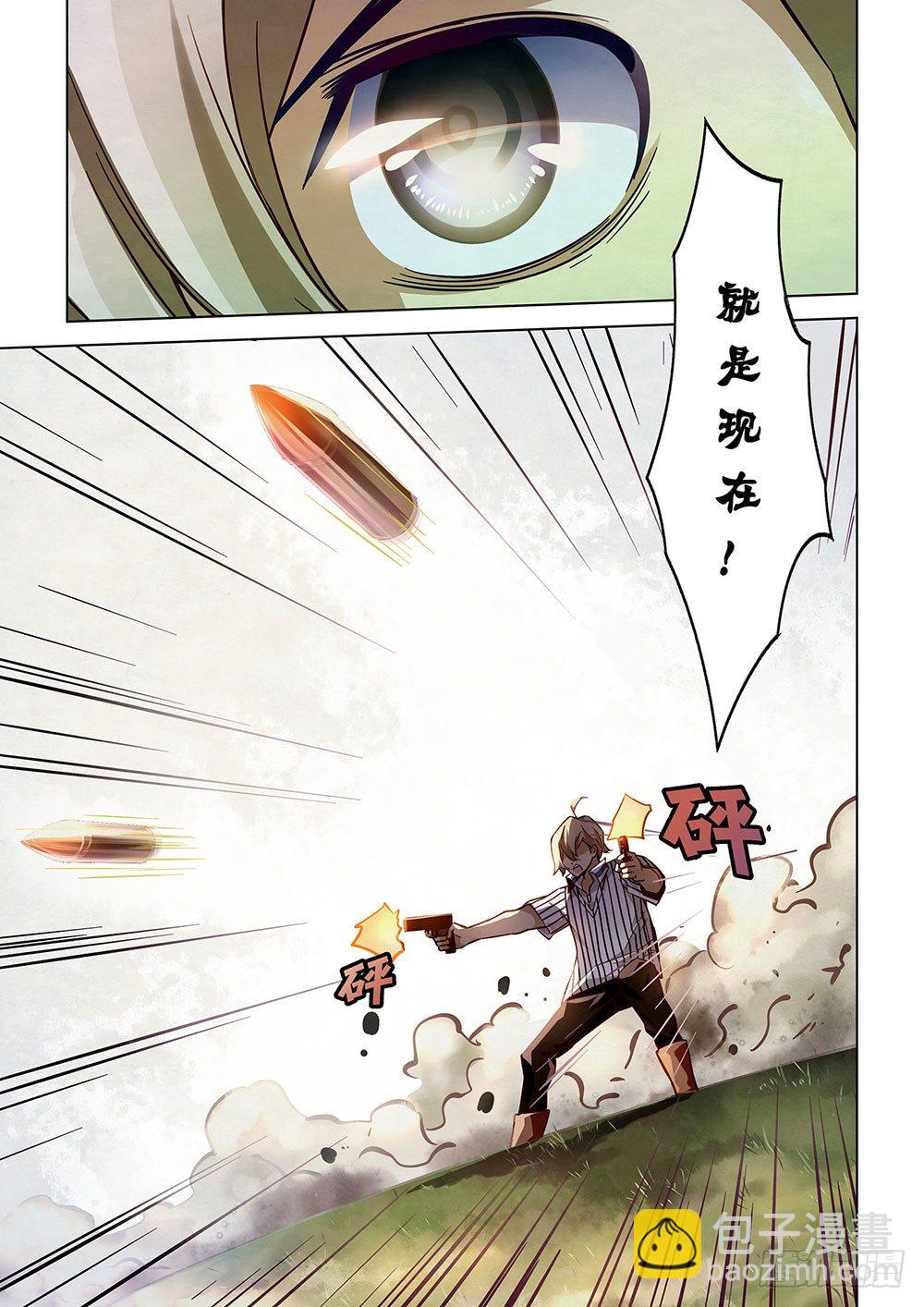 末世凡人 - 第52話 - 1