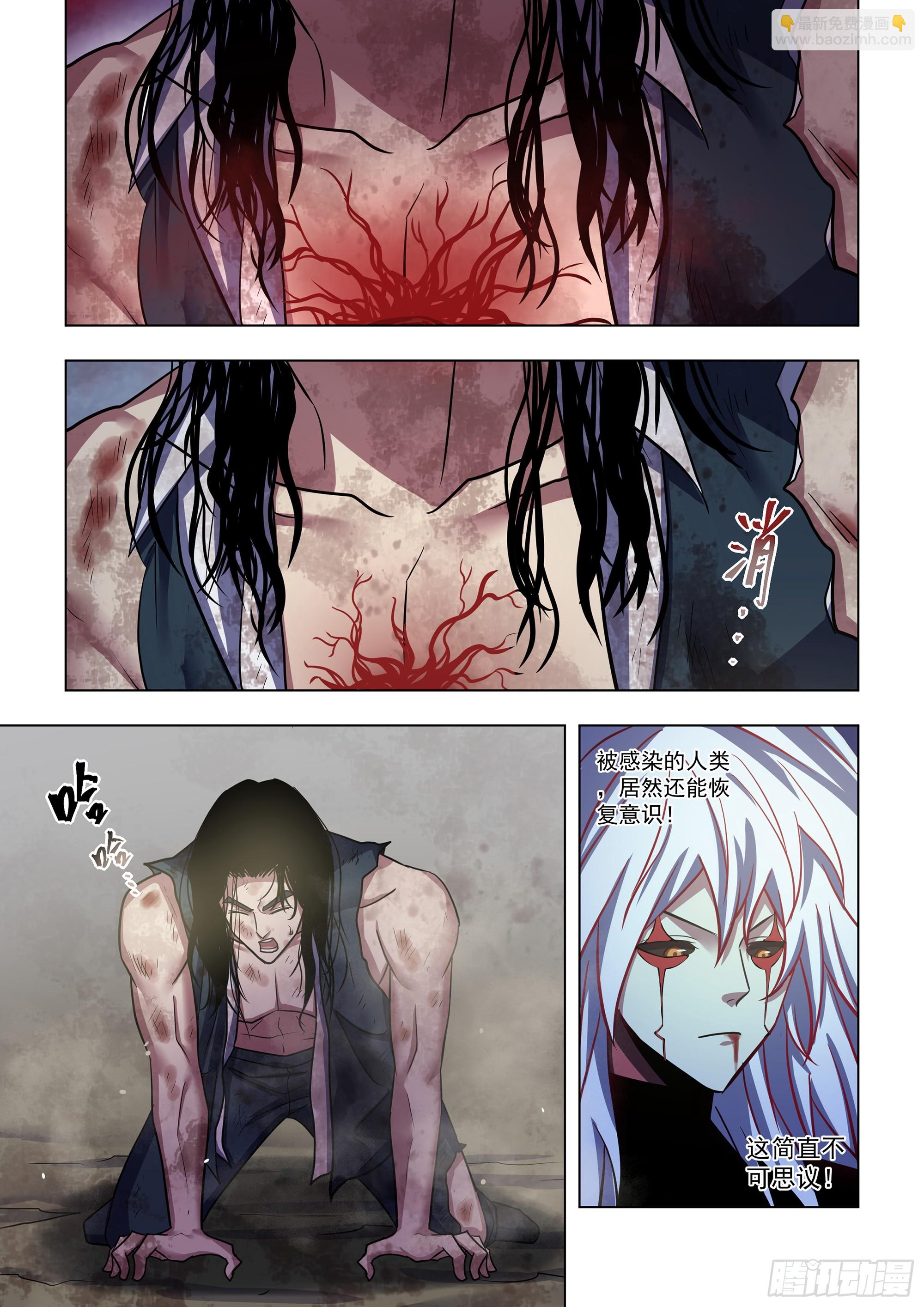 末世凡人 - 第510話 - 1