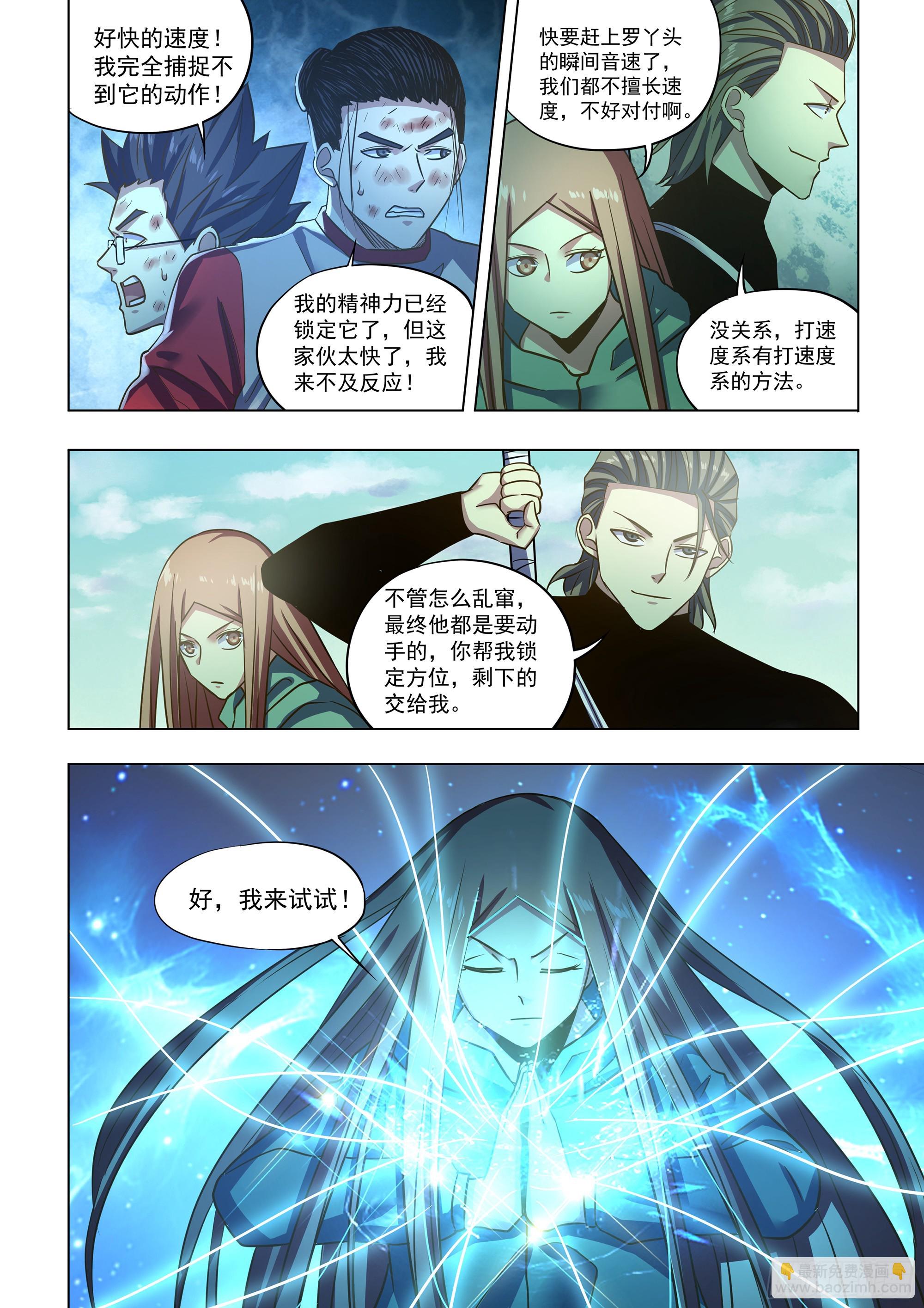 末世凡人 - 第512話 - 2