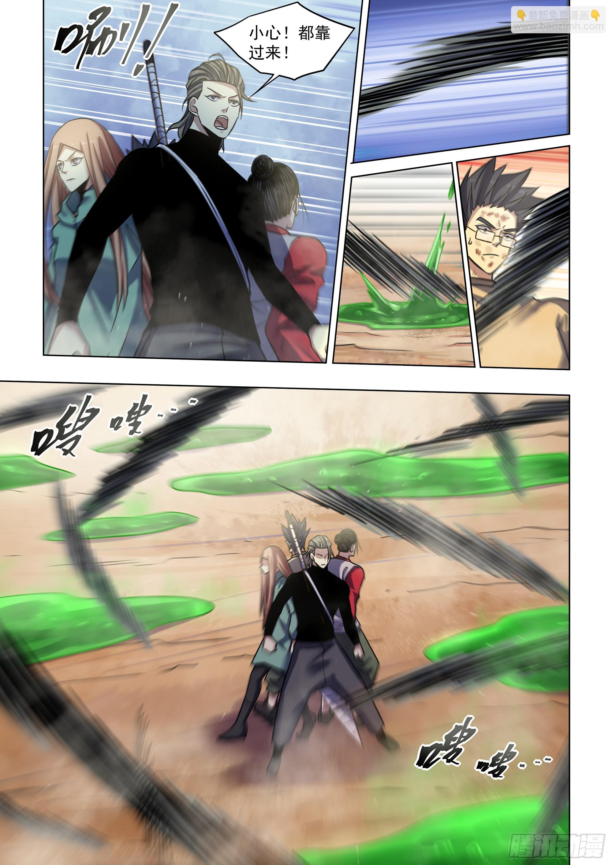 末世凡人 - 第512話 - 1