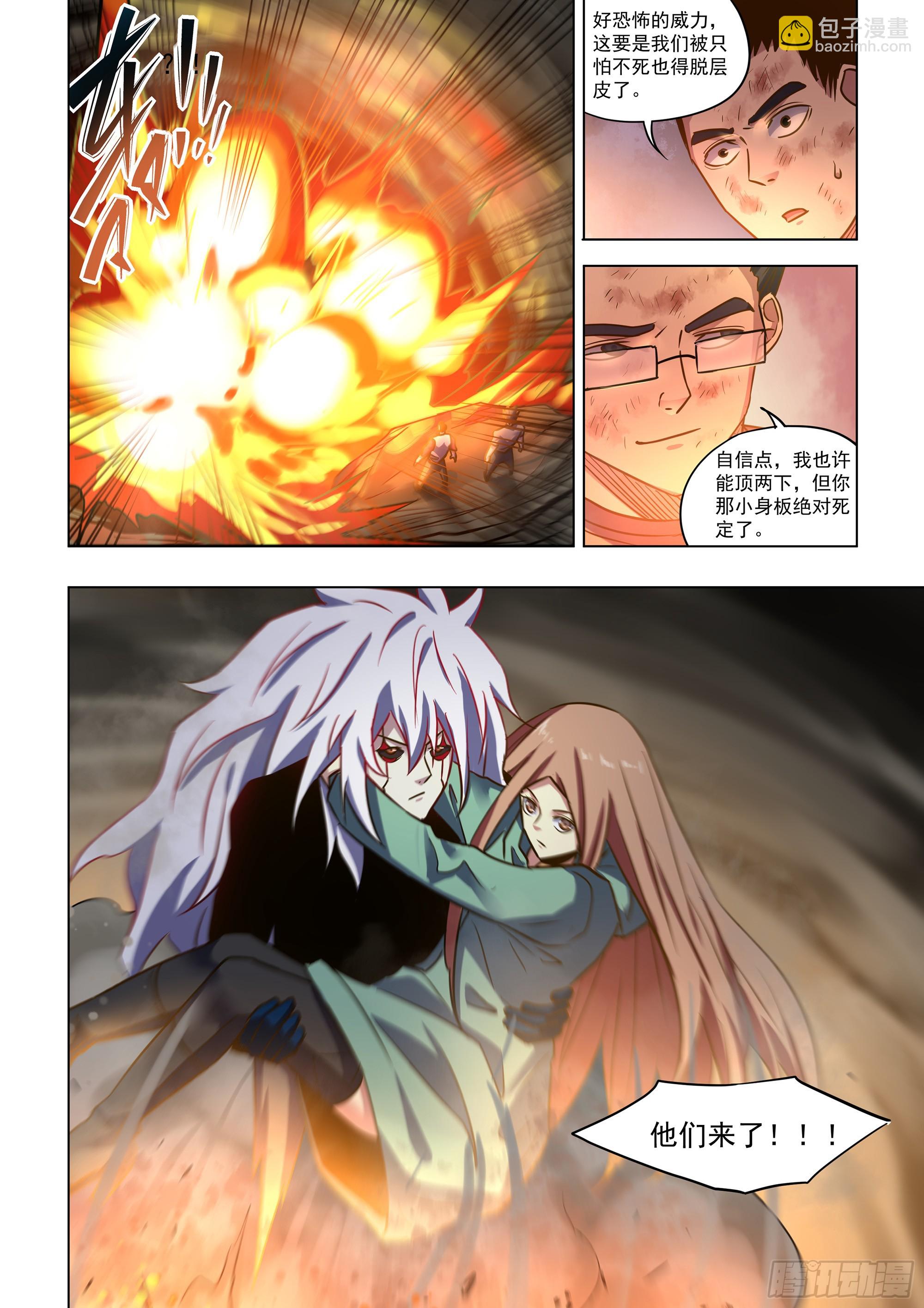 末世凡人 - 第514話 - 4