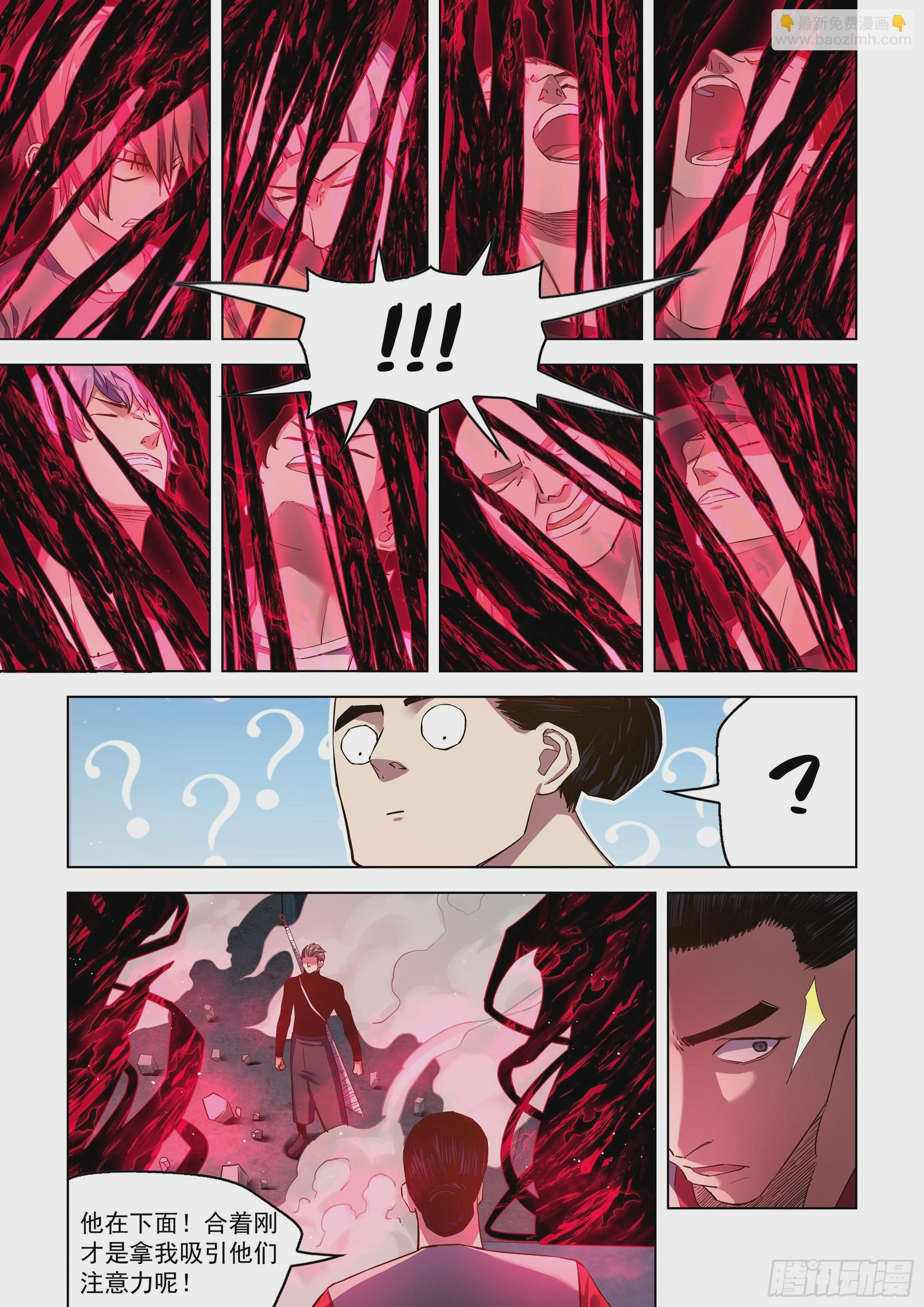 末世凡人 - 第518話 - 4