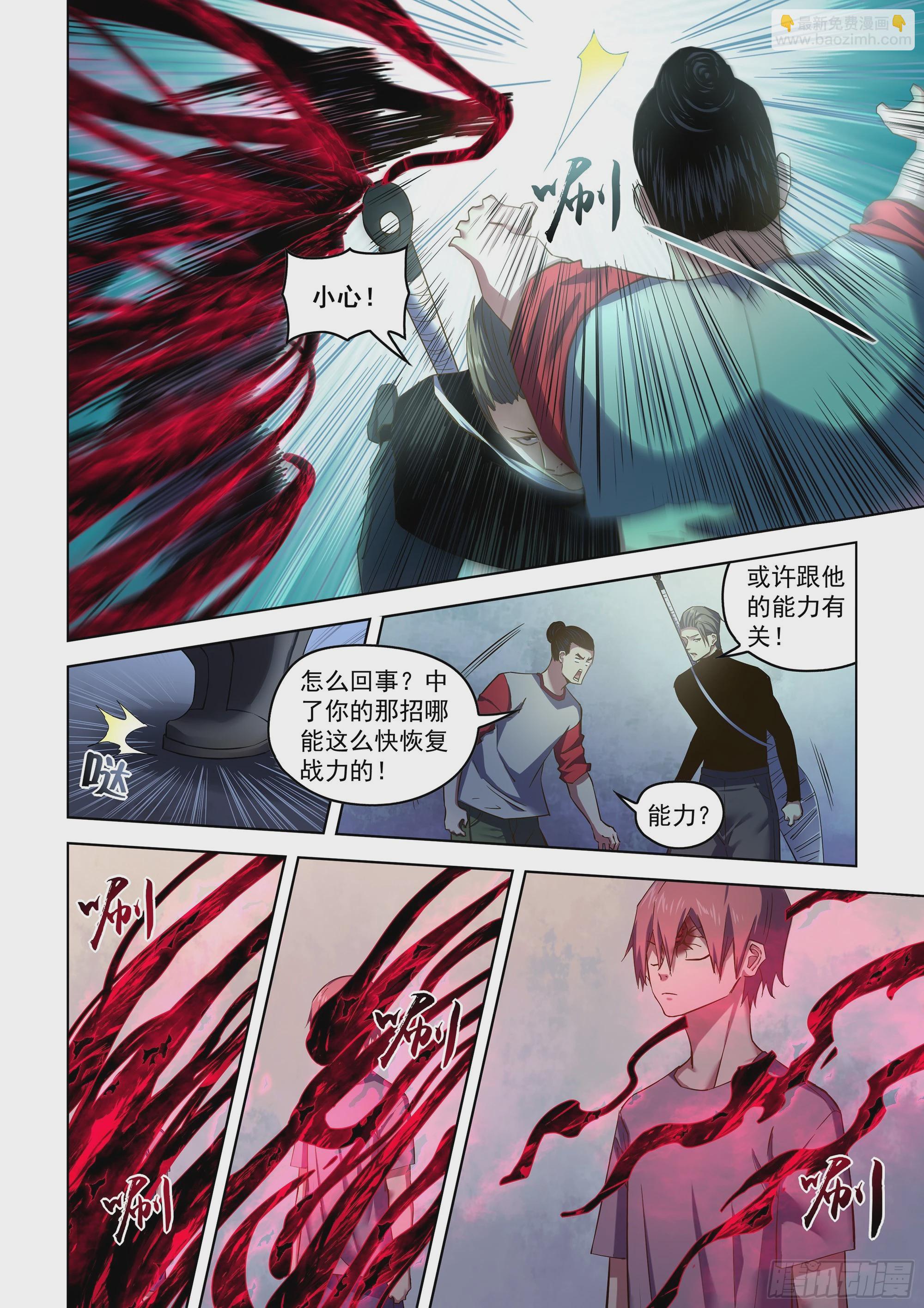 末世凡人 - 第518話 - 1