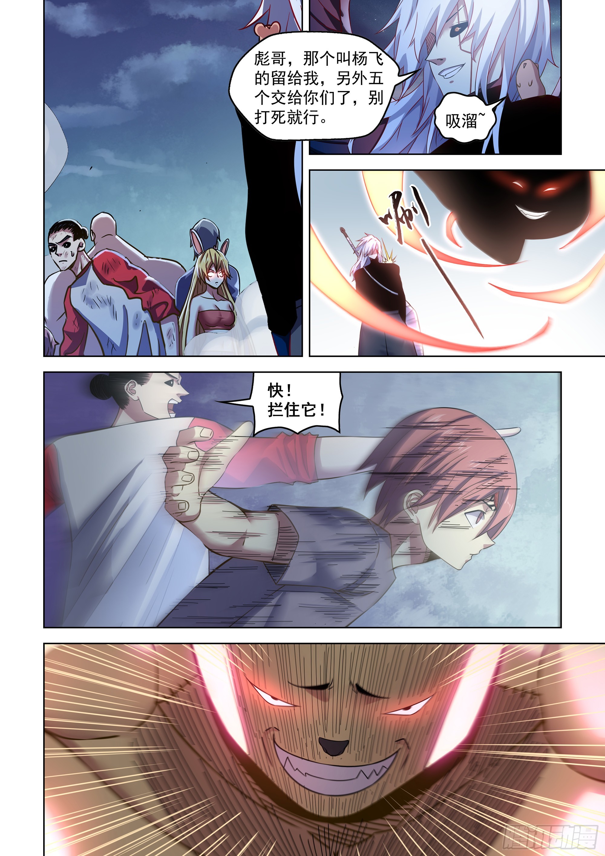 末世凡人 - 第520話 - 1