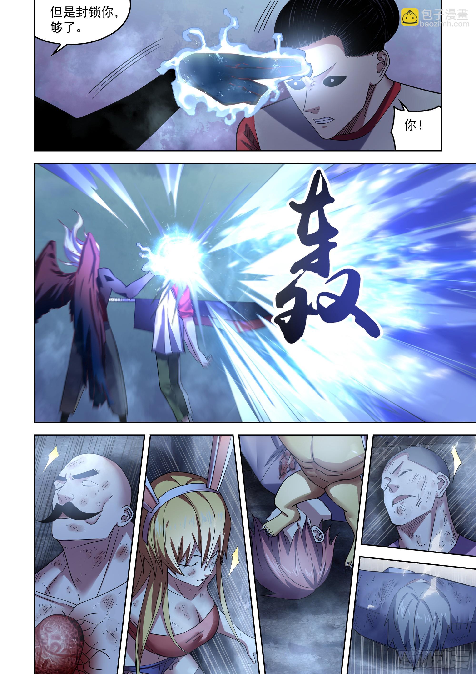 末世凡人 - 第520話 - 3