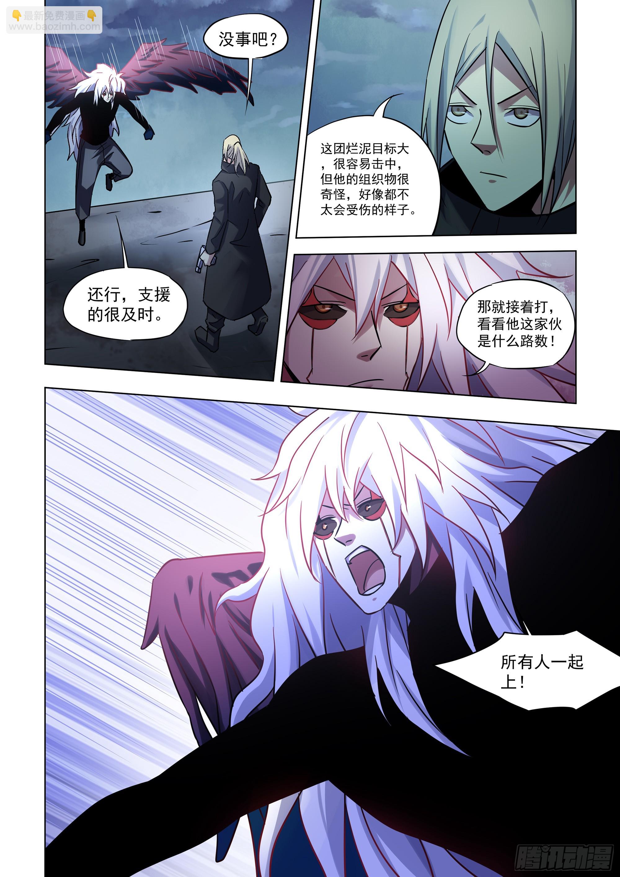 末世凡人 - 第522話 - 4