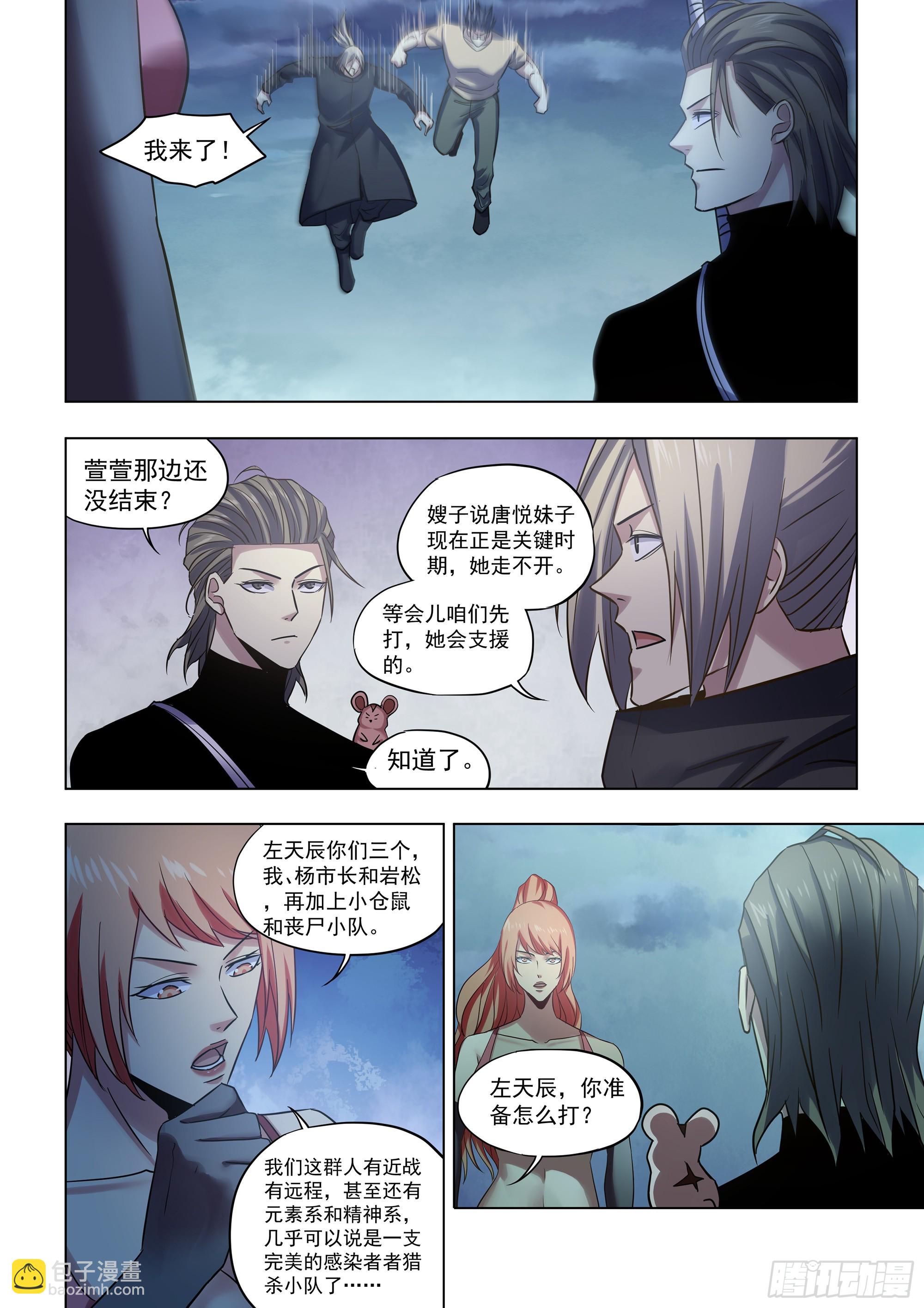 末世凡人 - 第522話 - 2