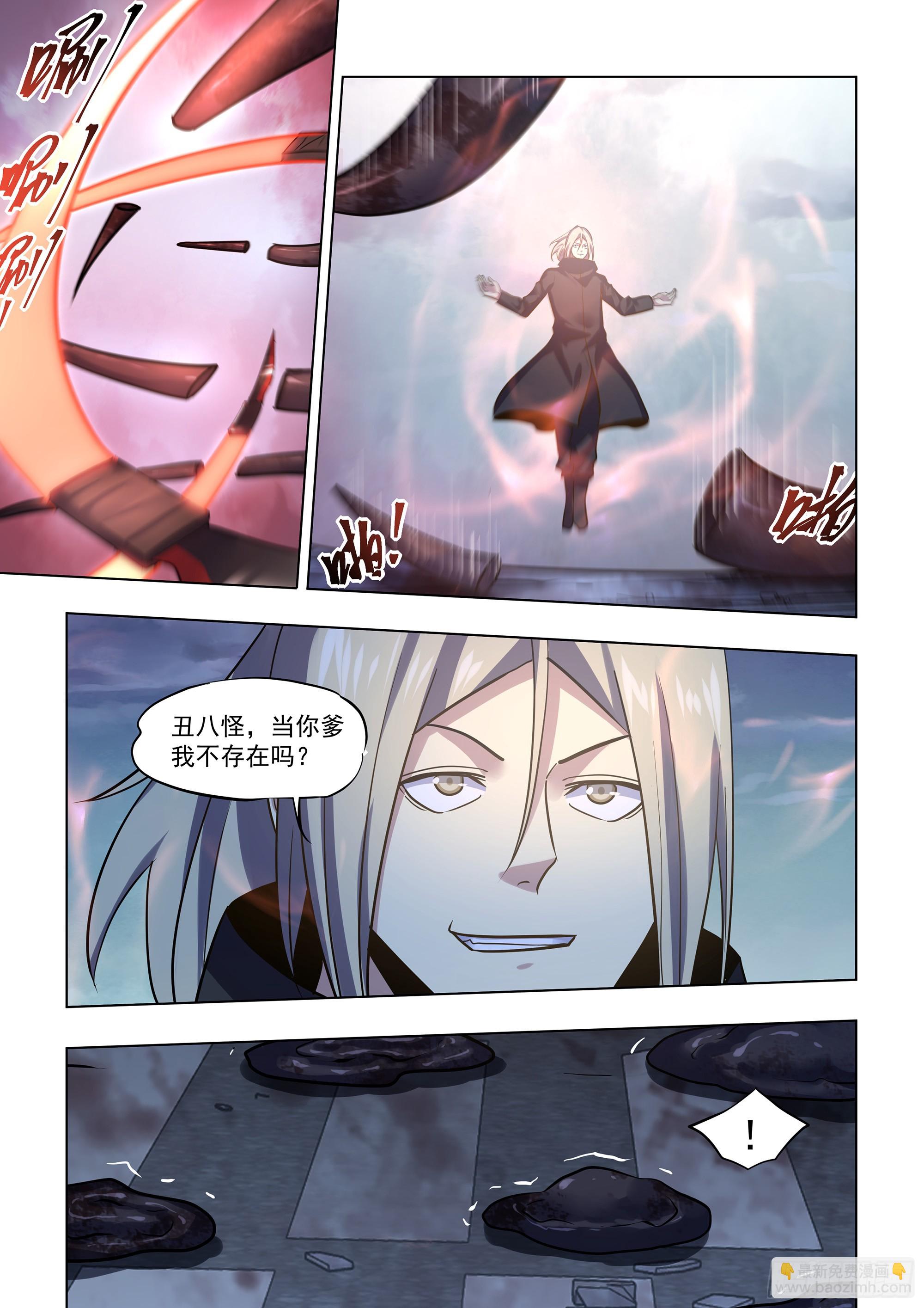 末世凡人 - 第524話 - 3