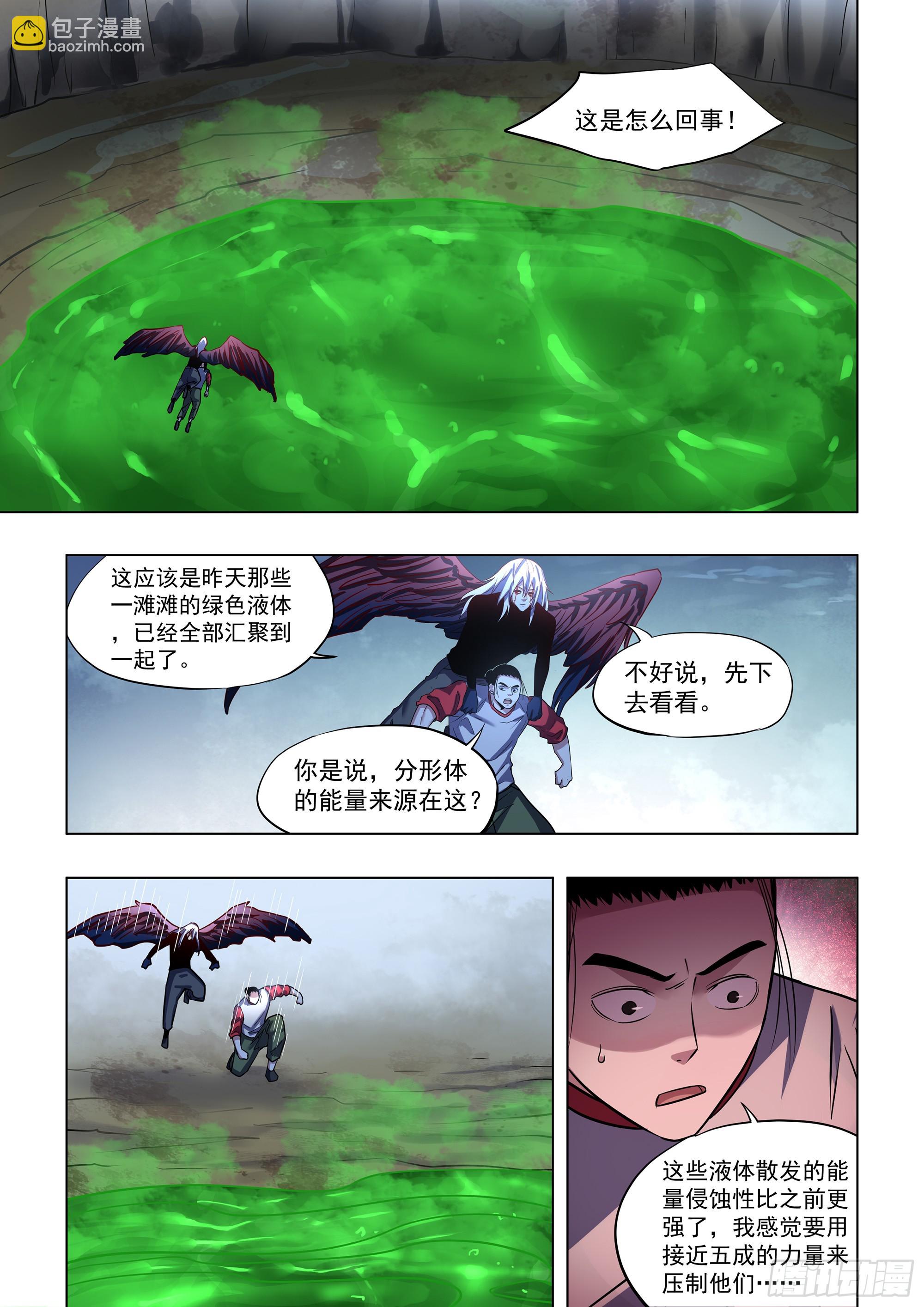 末世凡人 - 第524話 - 1