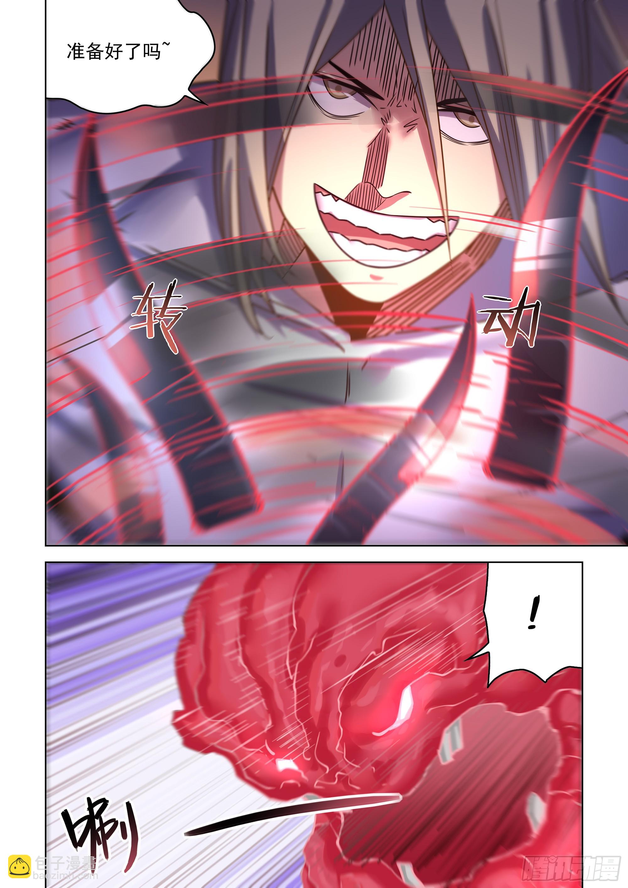 末世凡人 - 第526話 - 4