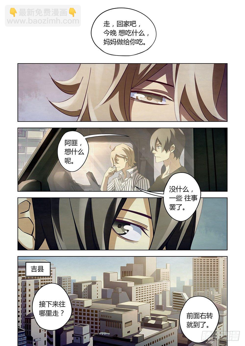 末世凡人 - 第54話 - 2