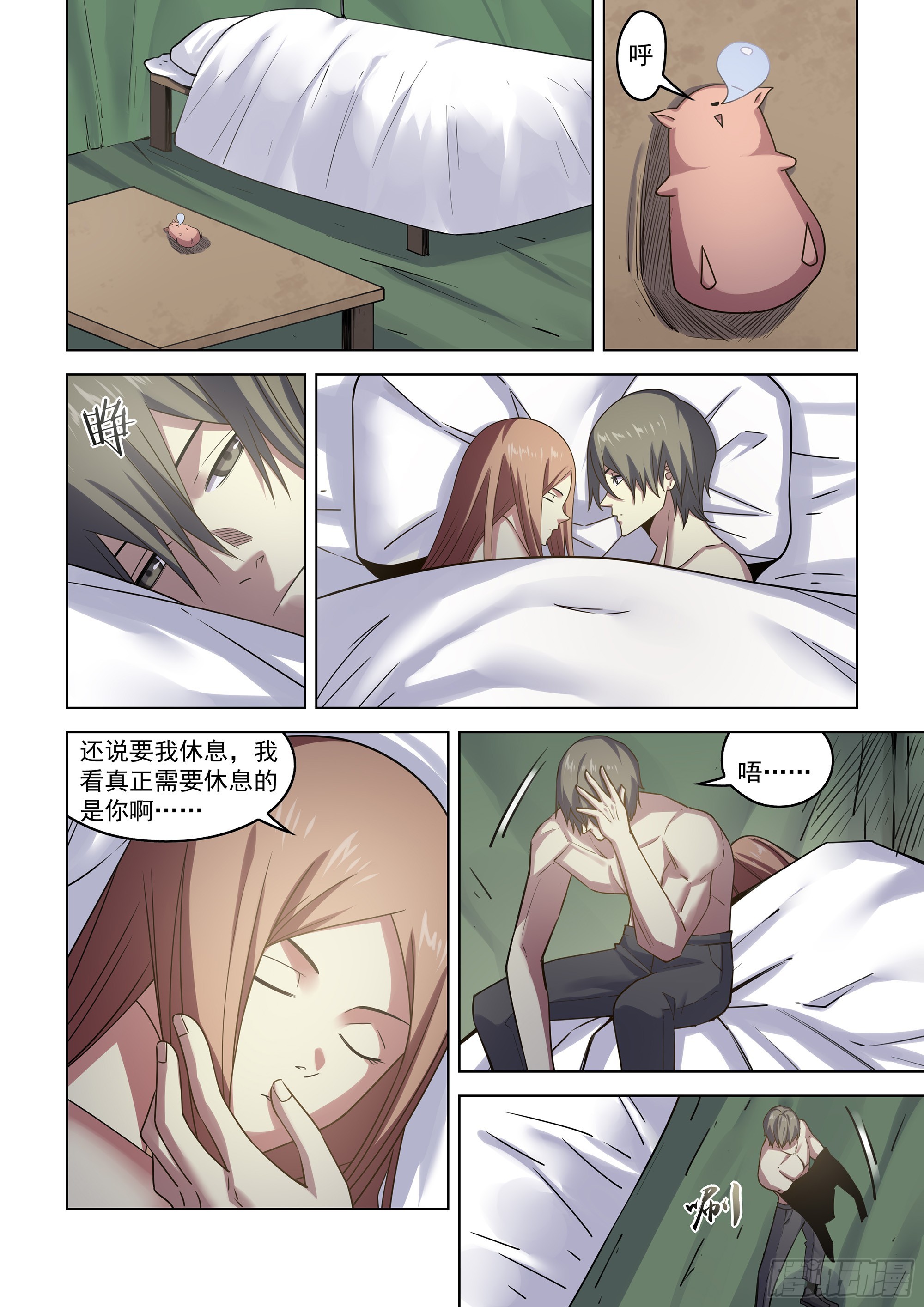 末世凡人 - 第530話 - 1