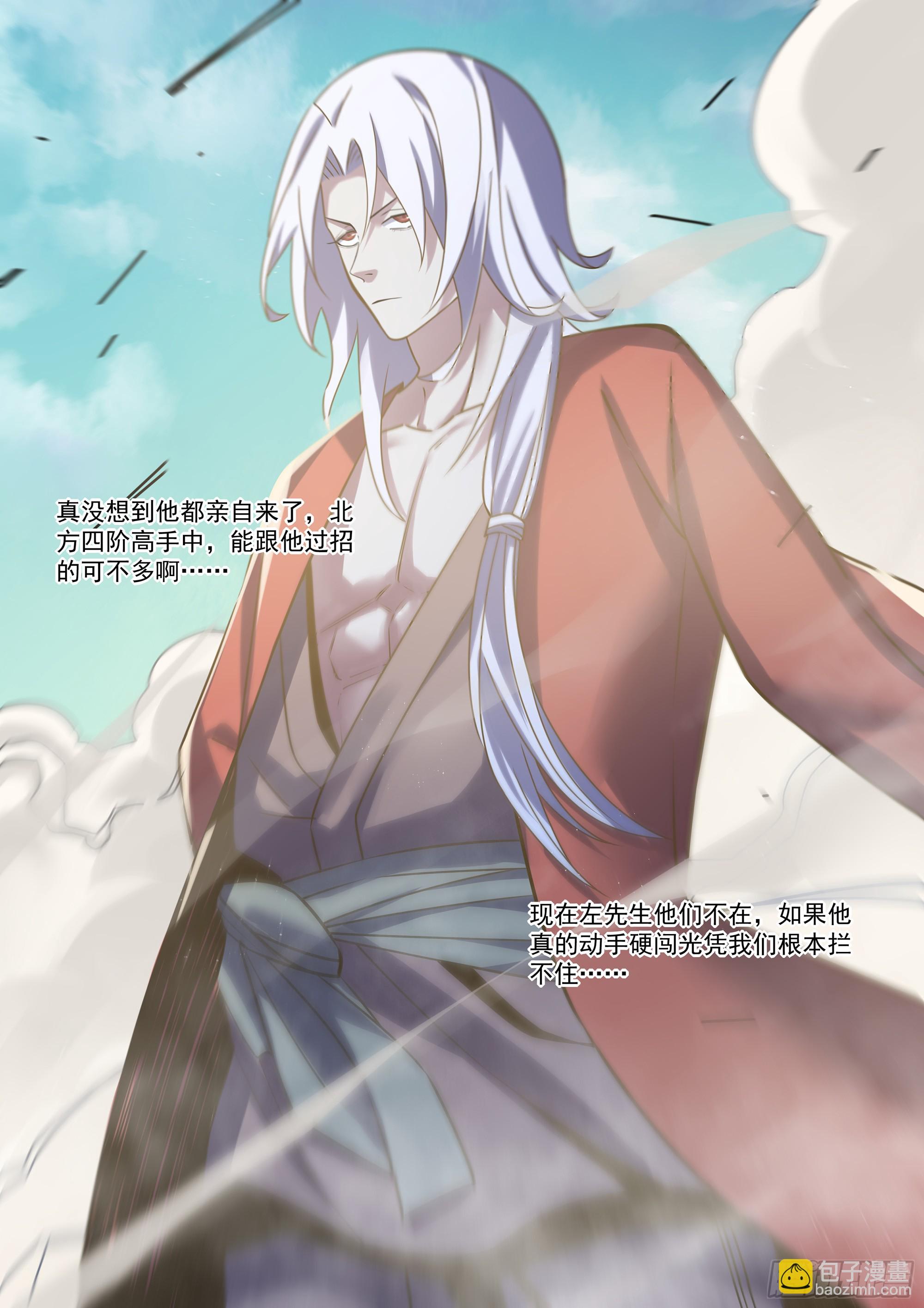 末世凡人 - 第530話 - 1