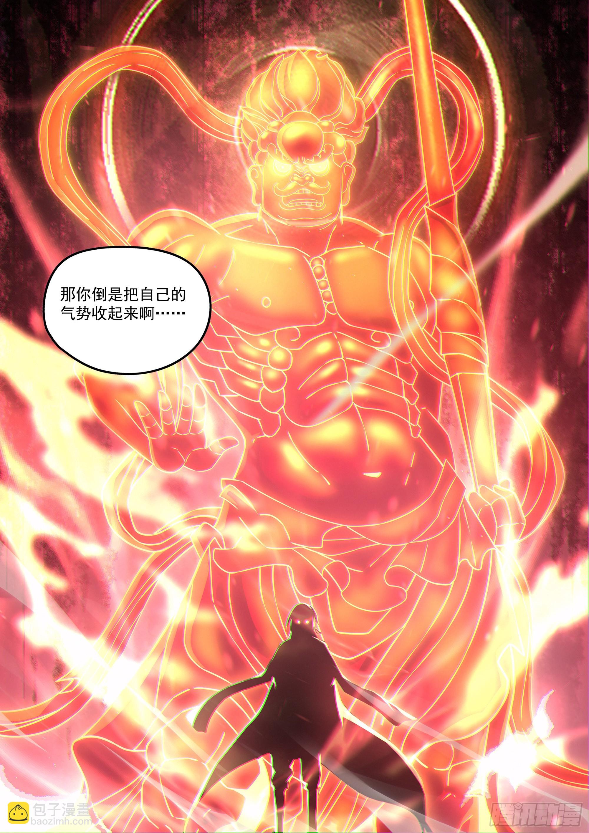 末世凡人 - 第530話 - 3