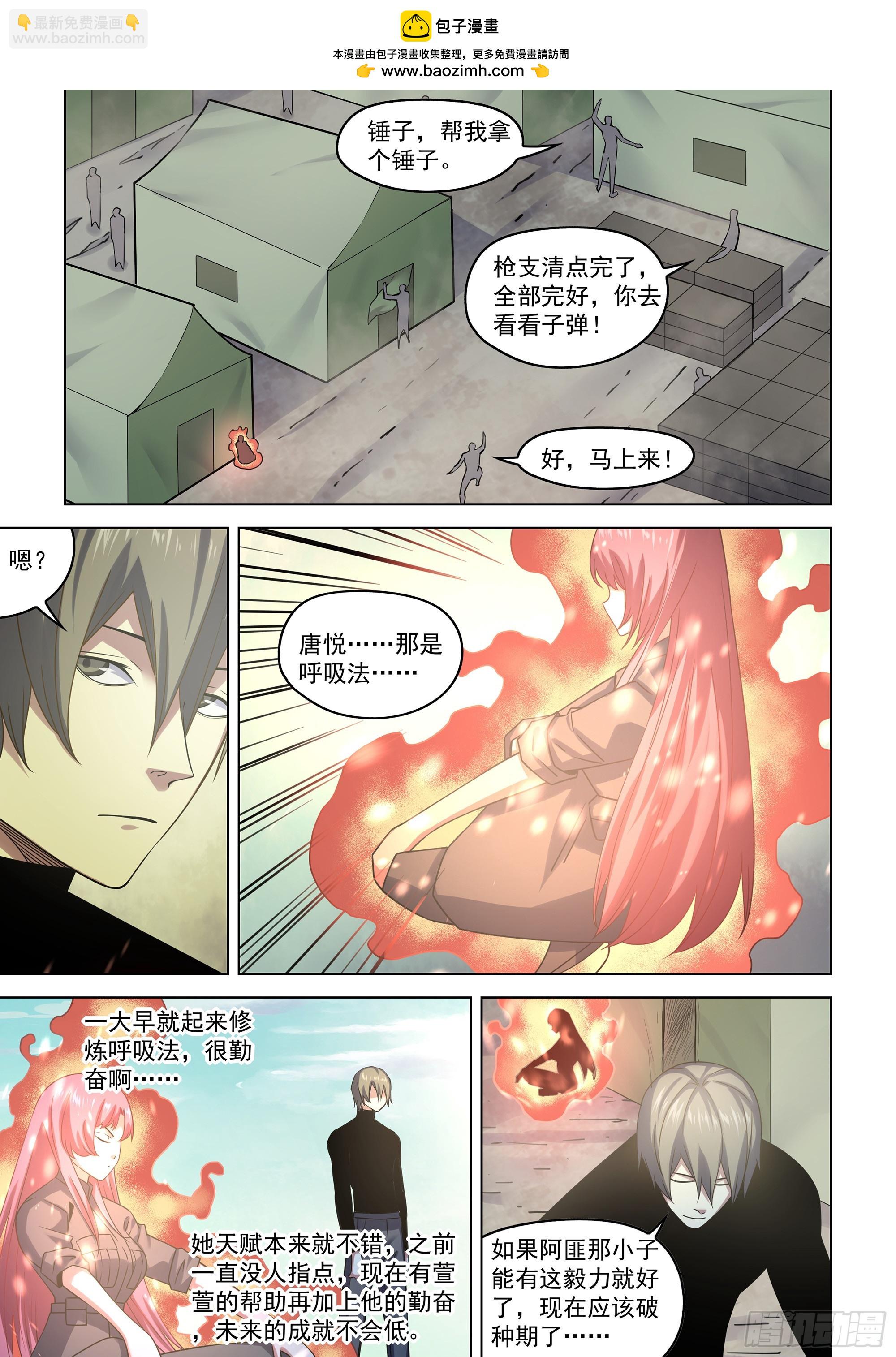 末世凡人 - 第530話 - 2