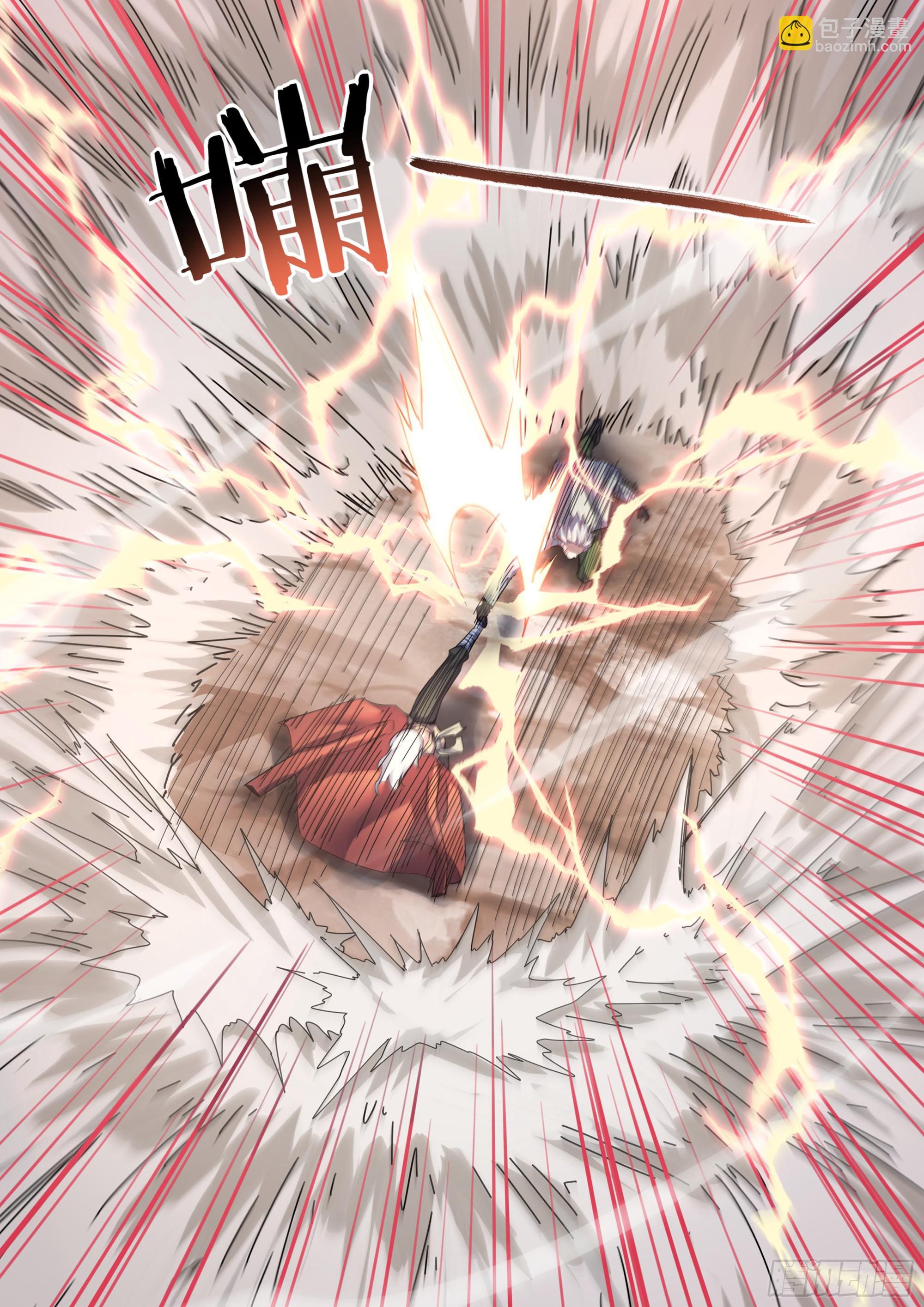 末世凡人 - 第532話 - 4