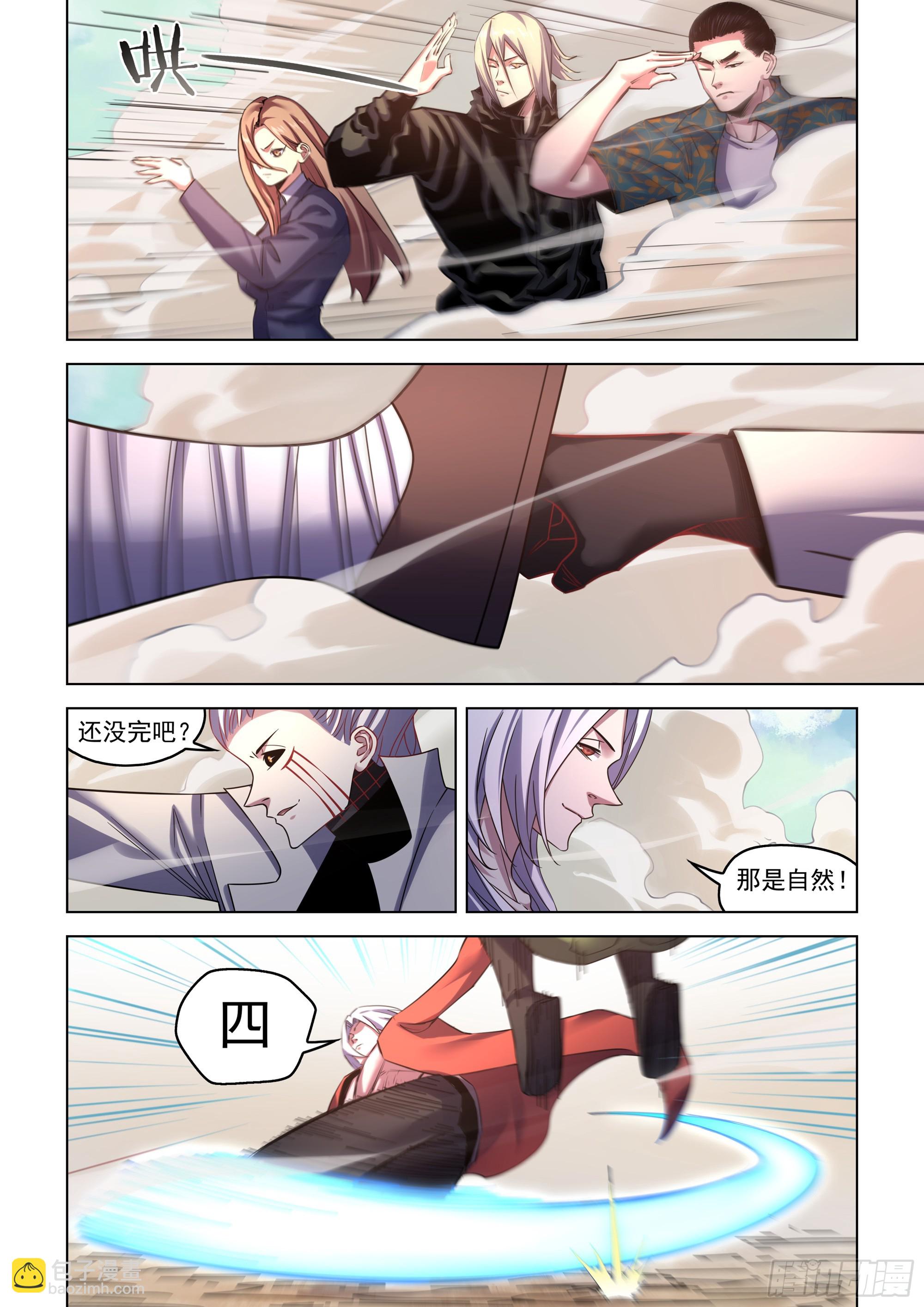 末世凡人 - 第532話 - 1