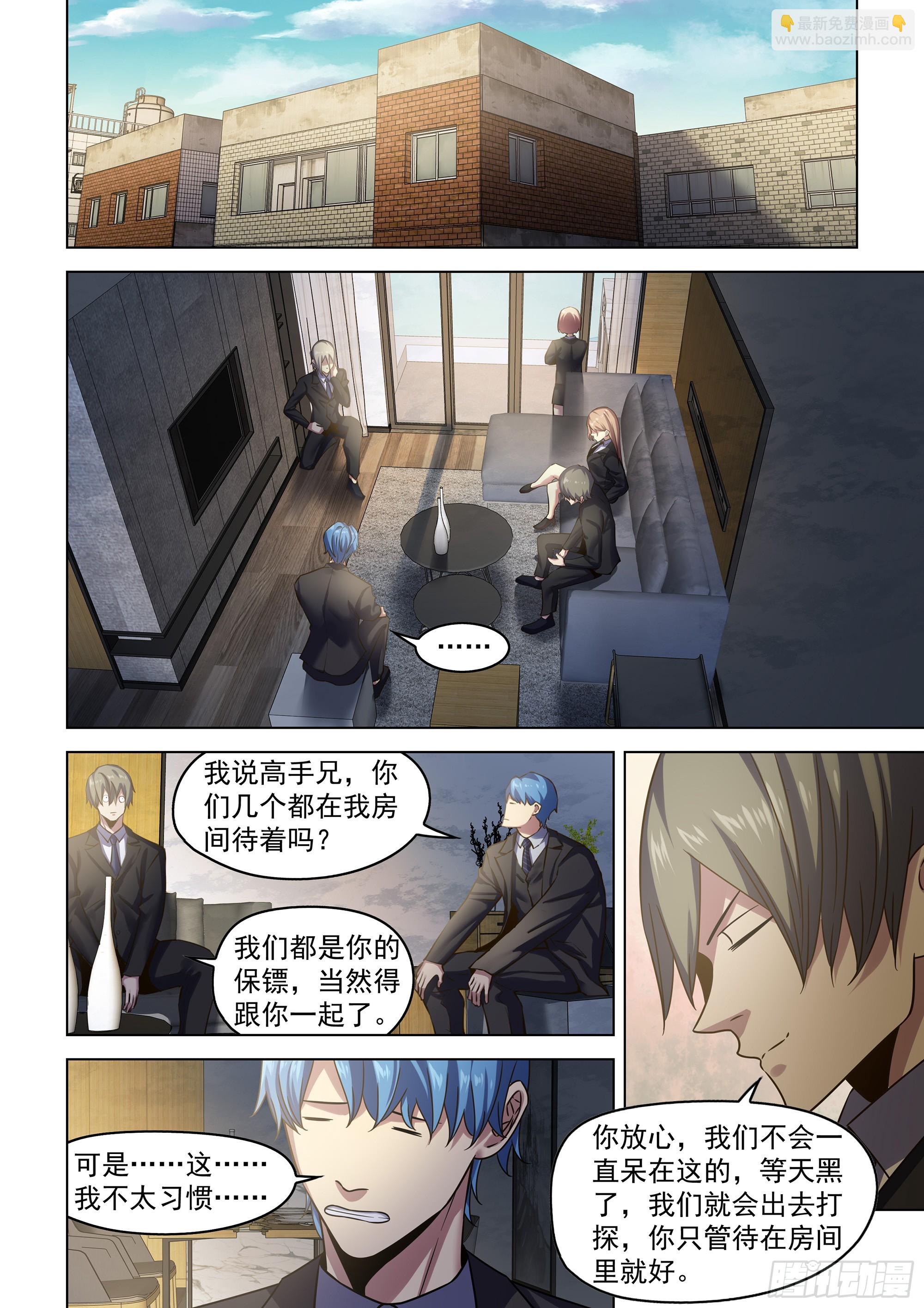 末世凡人 - 第534話 - 1