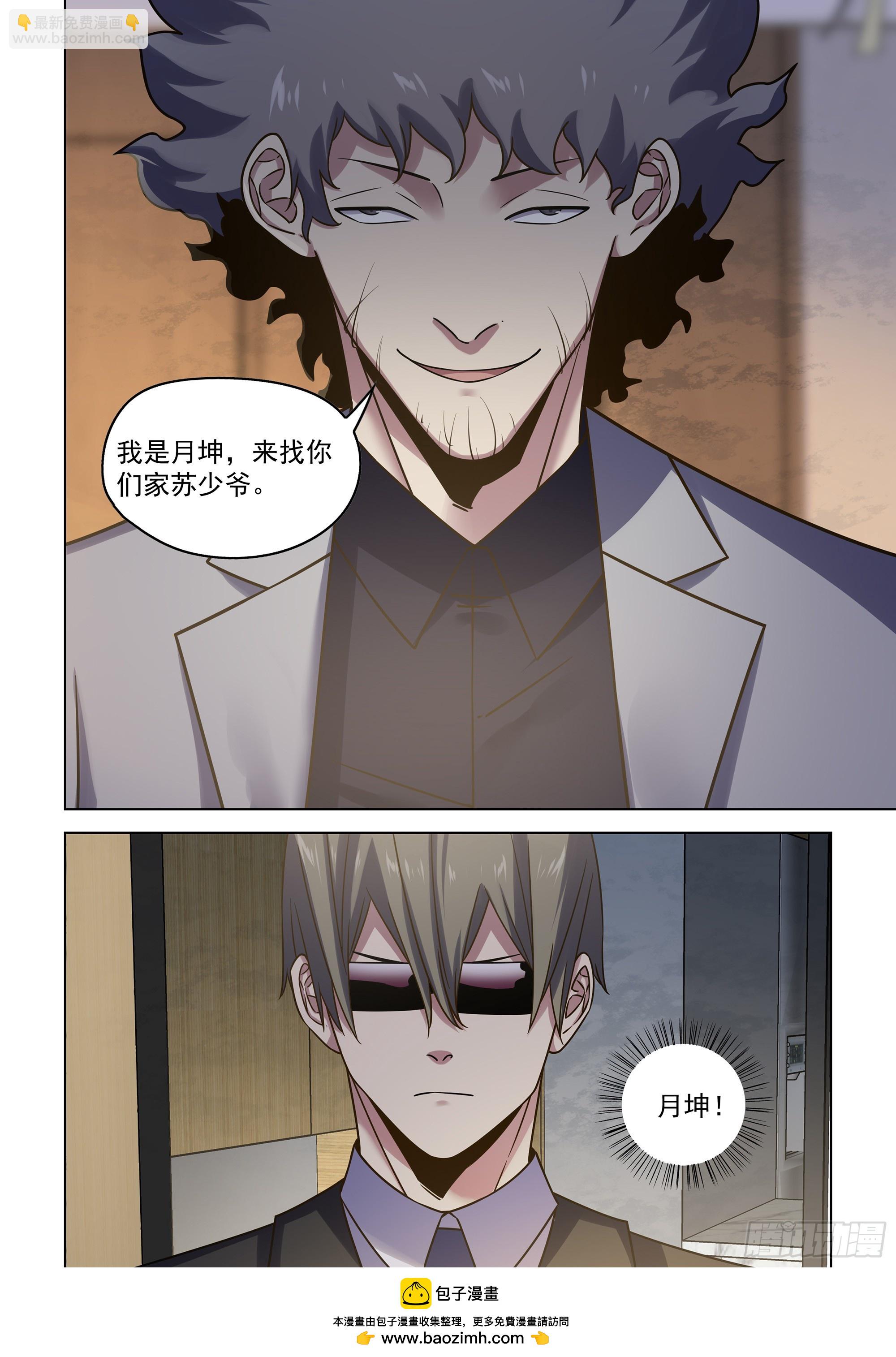 末世凡人 - 第534話 - 1