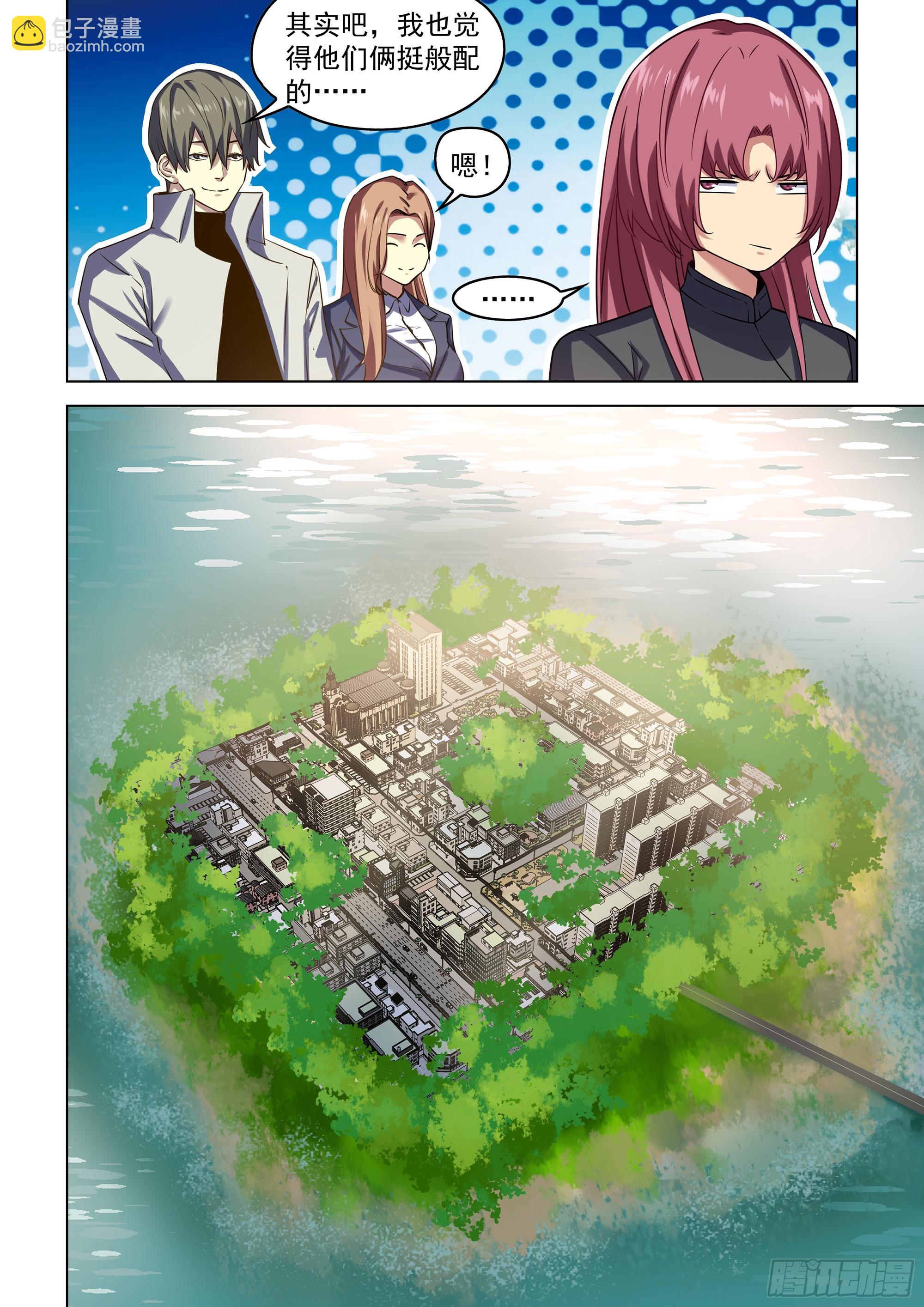 末世凡人 - 第534話 - 3