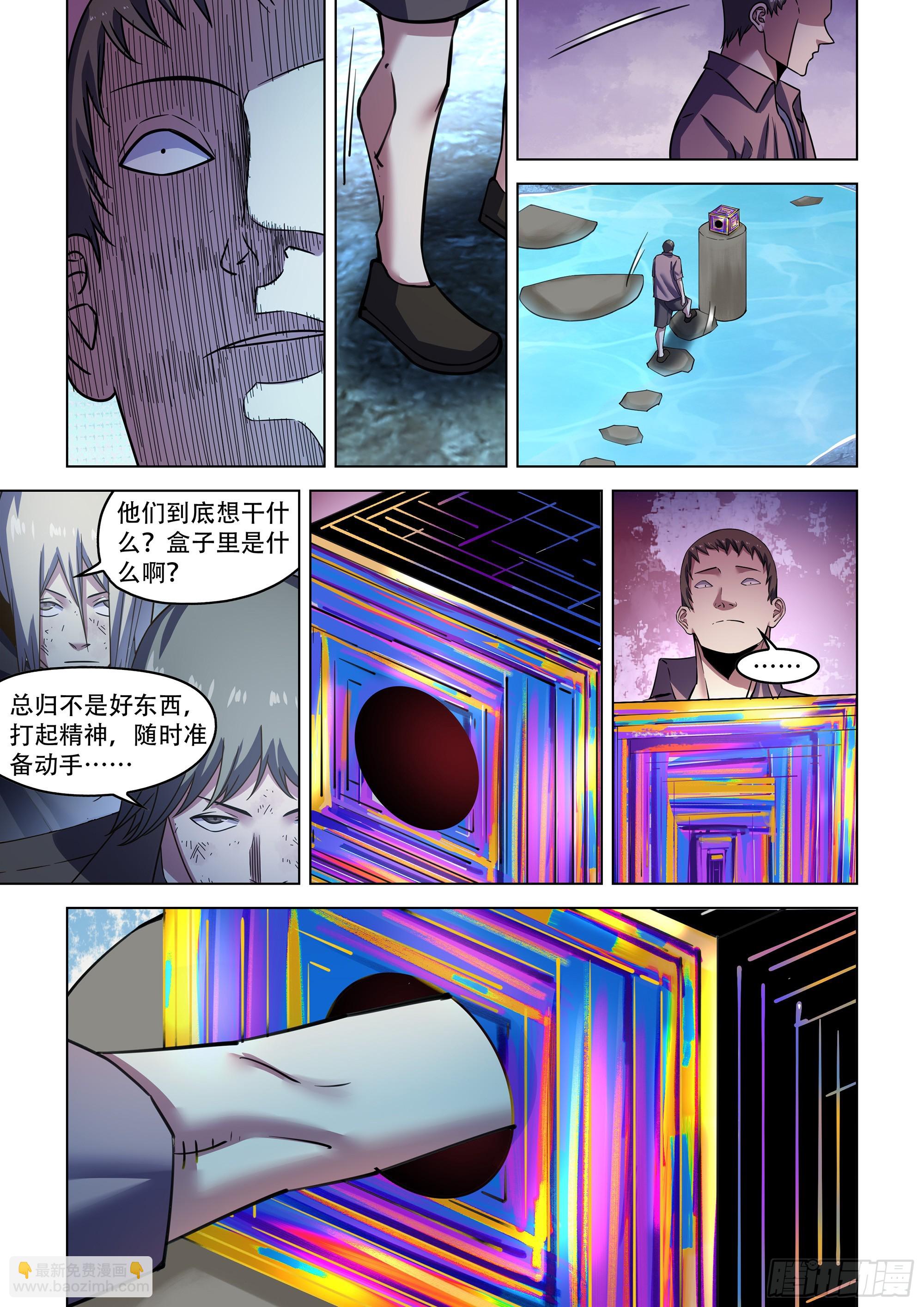 末世凡人 - 第536話 - 1