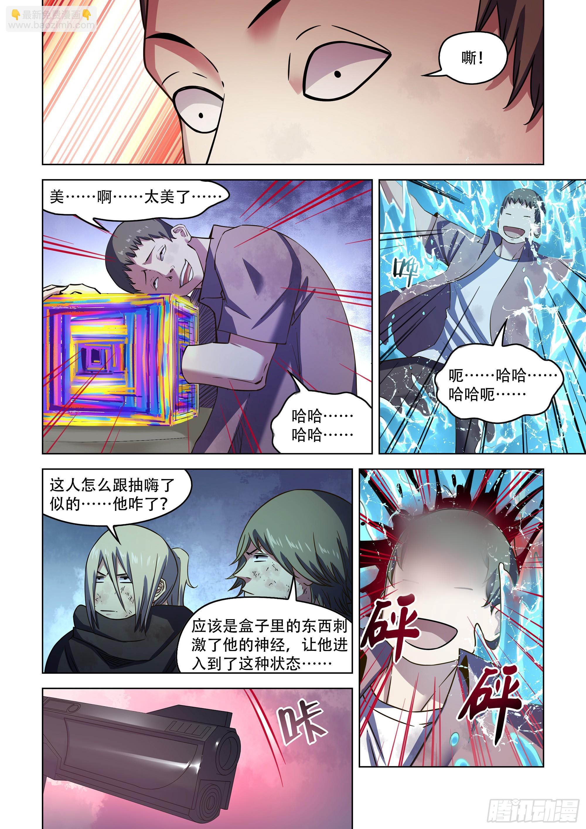 末世凡人 - 第536話 - 2