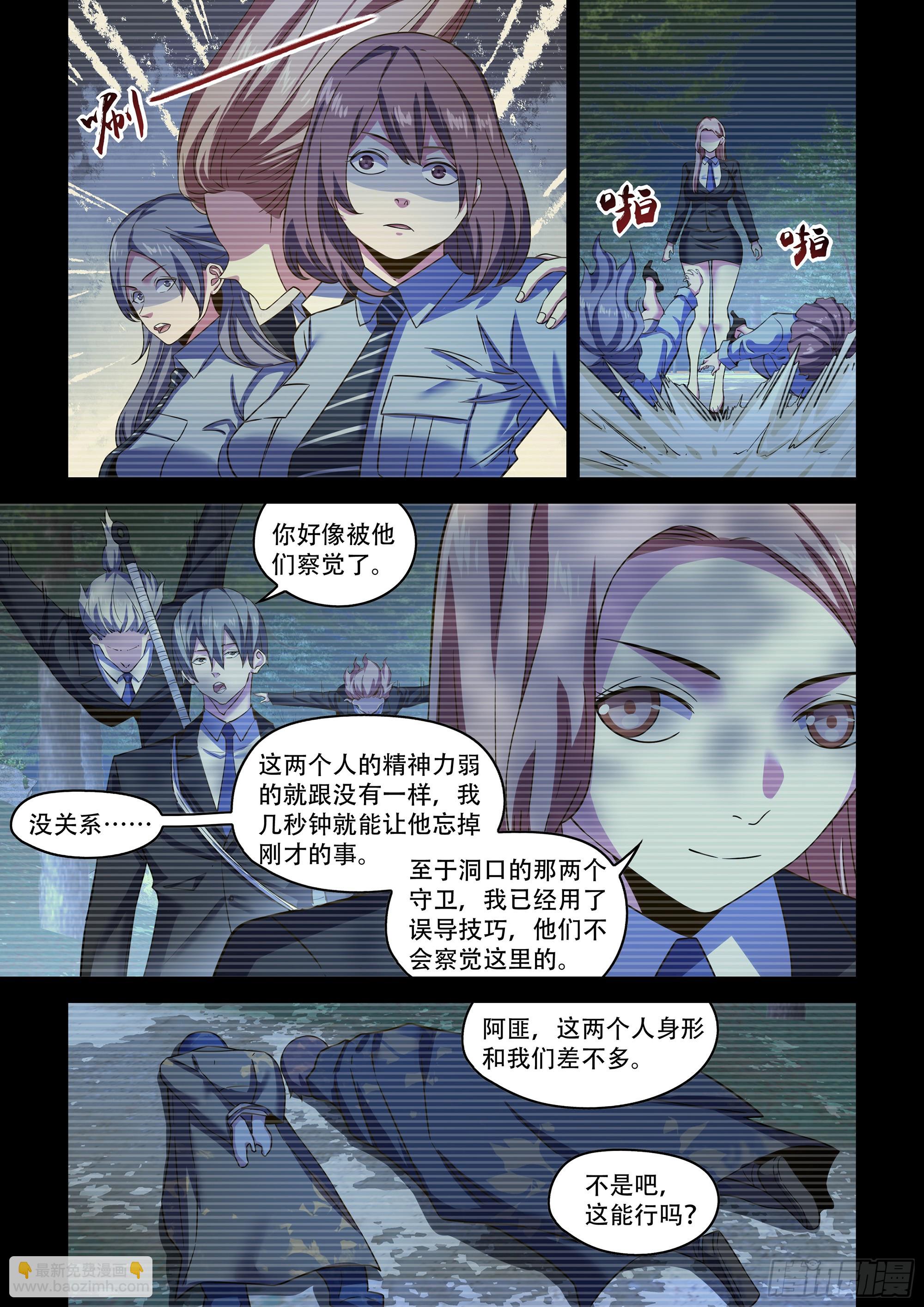 末世凡人 - 第536話 - 1