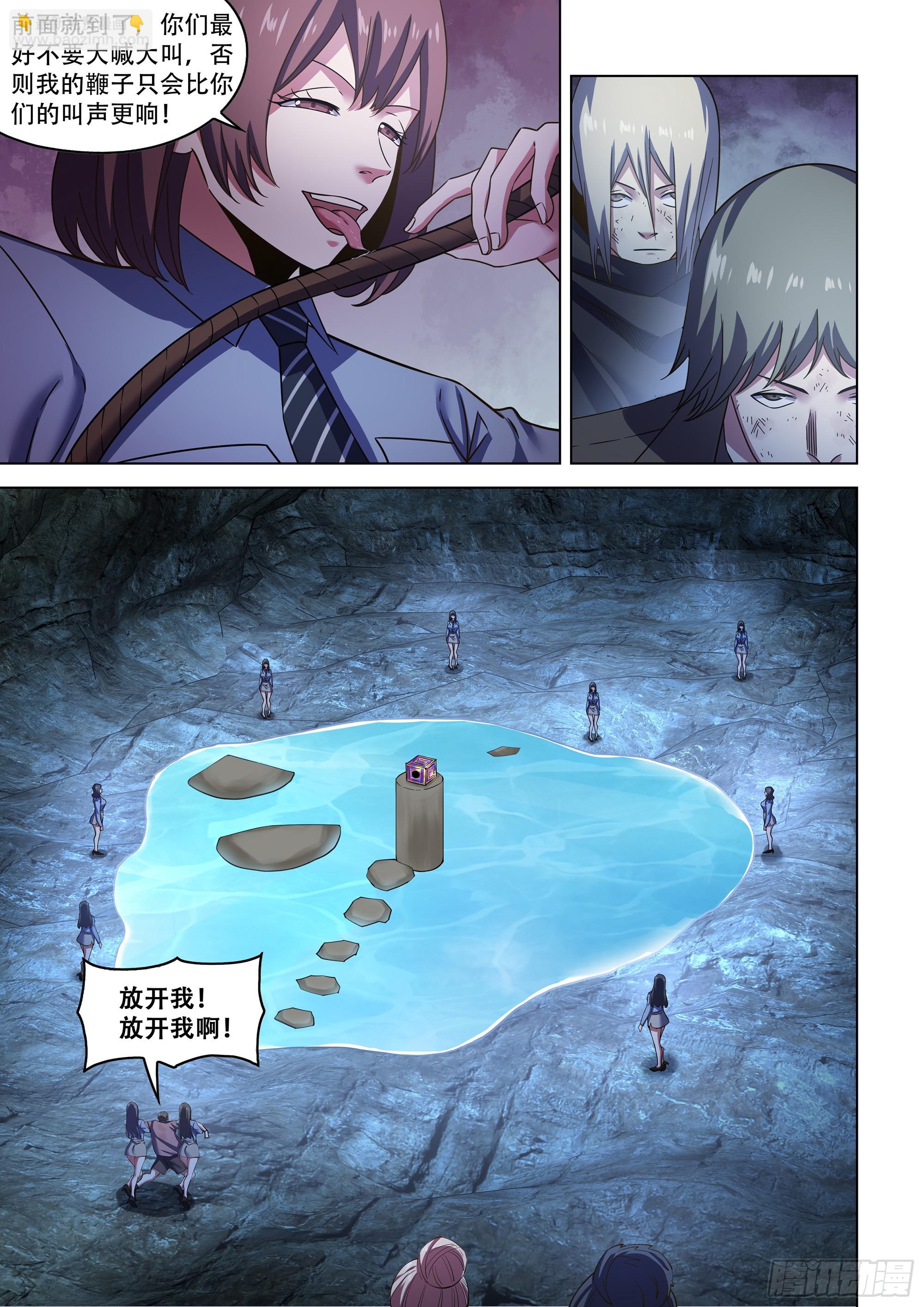 末世凡人 - 第536話 - 2