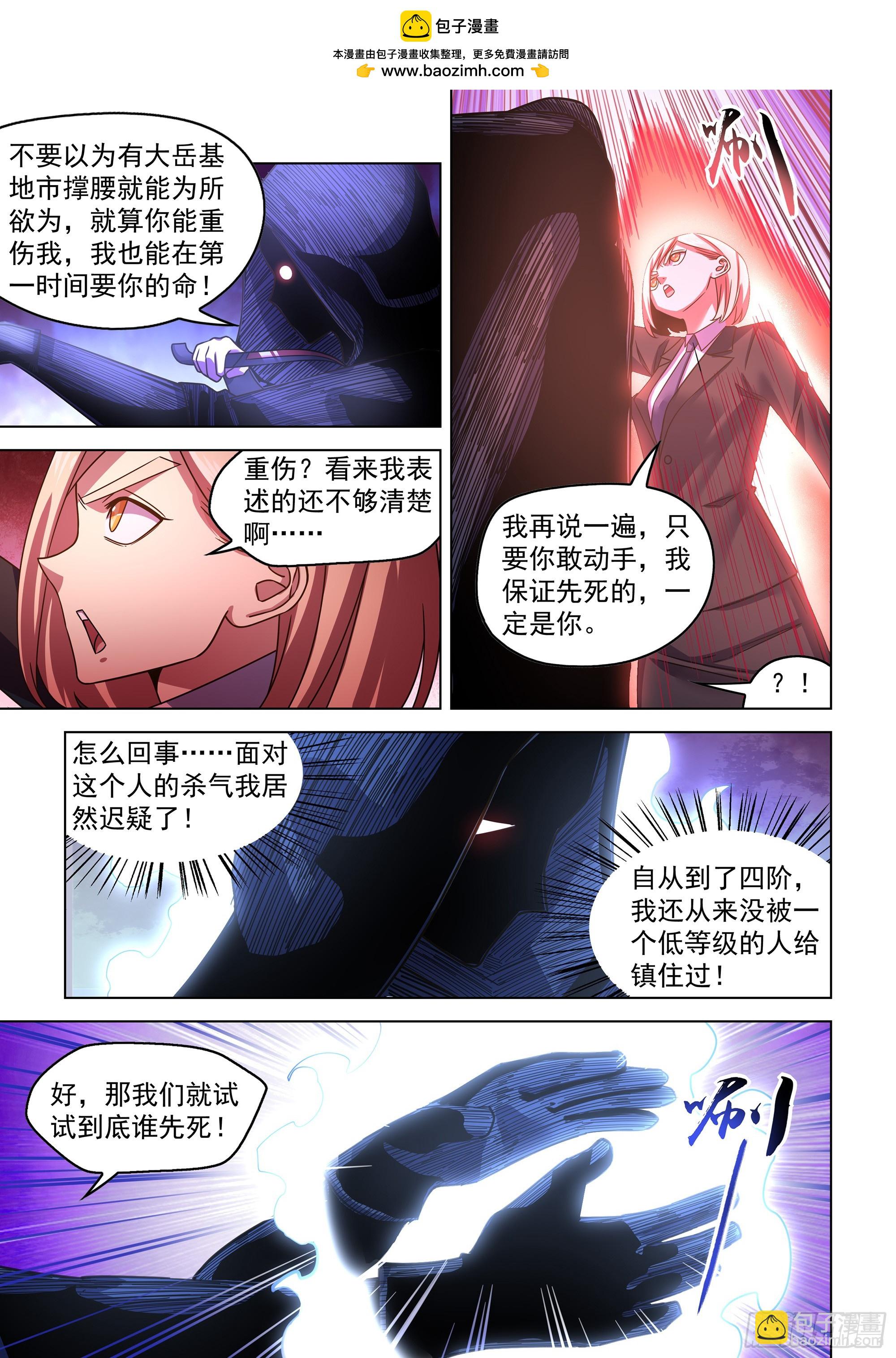 末世凡人 - 第540話 - 2