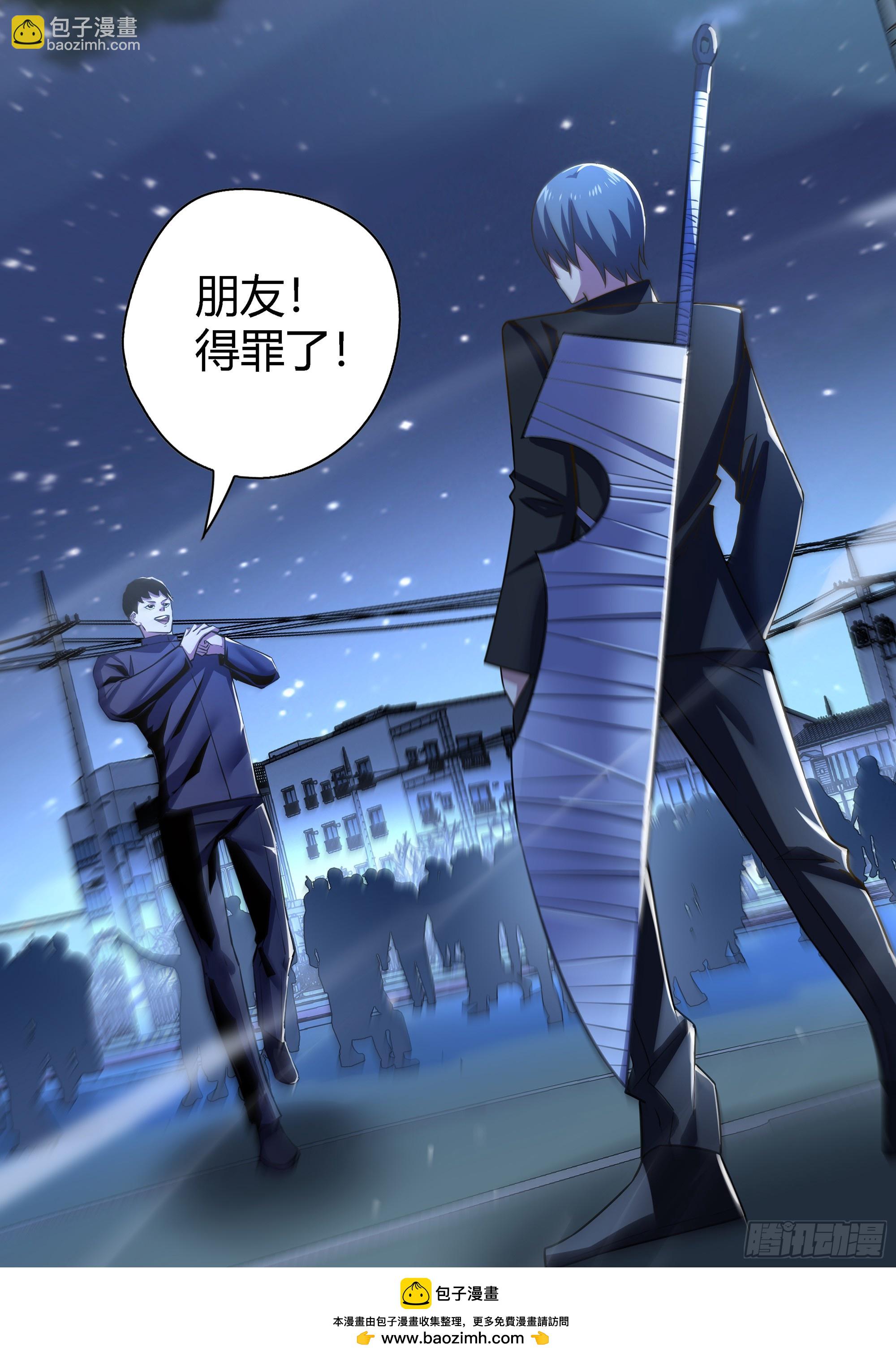 末世凡人 - 第542話 - 2