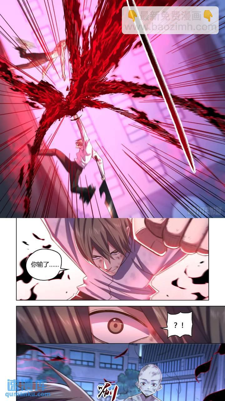 末世凡人 - 第544話 - 1