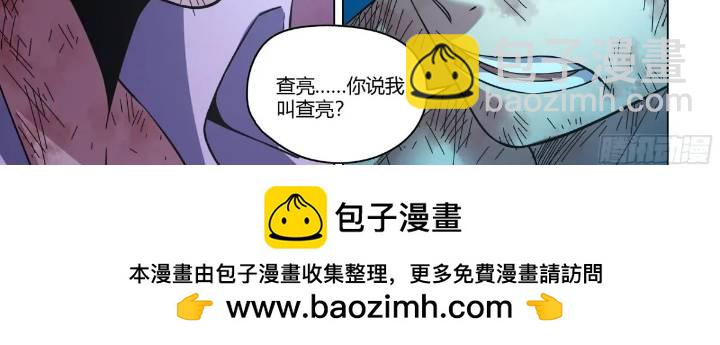 末世凡人 - 第544話 - 3