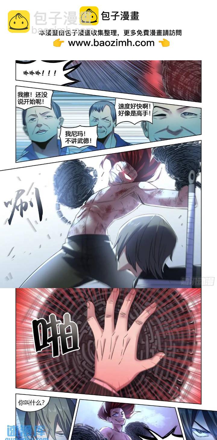 末世凡人 - 第544話 - 2