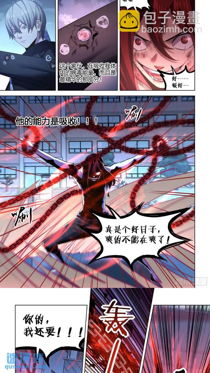 末世凡人 - 第544話 - 2