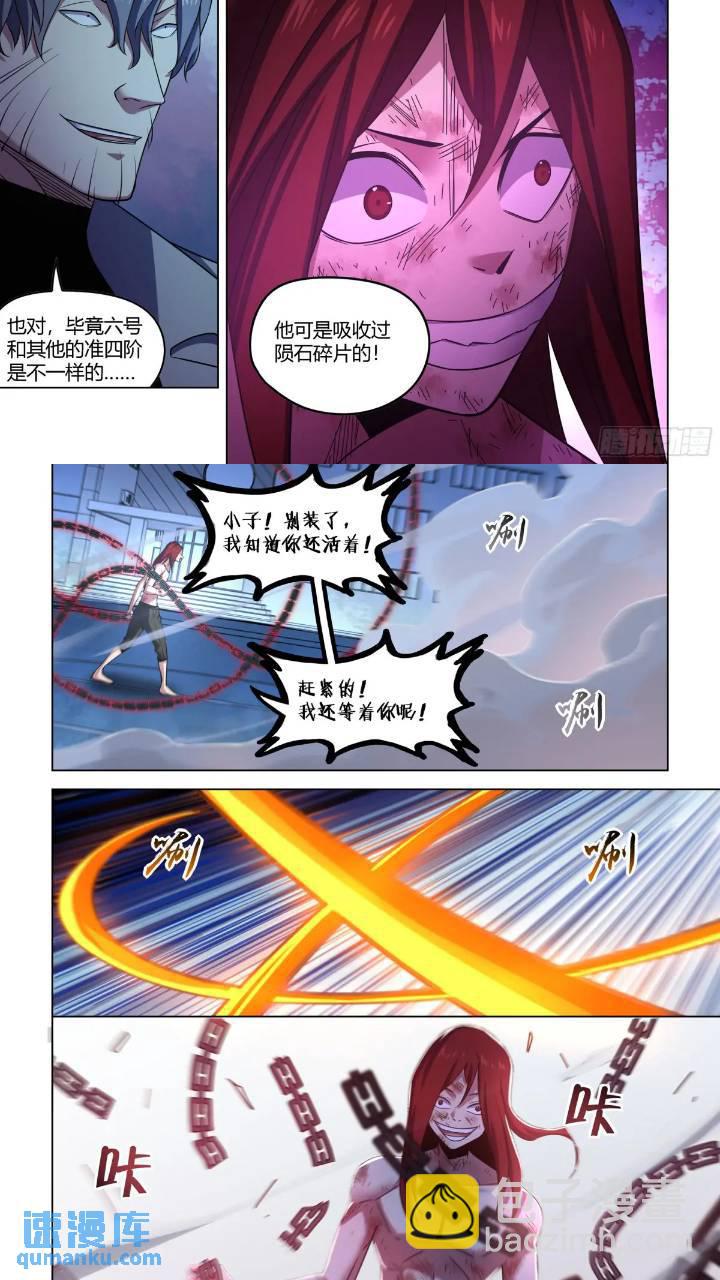 末世凡人 - 第544話 - 1