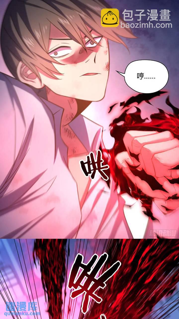 末世凡人 - 第544話 - 3